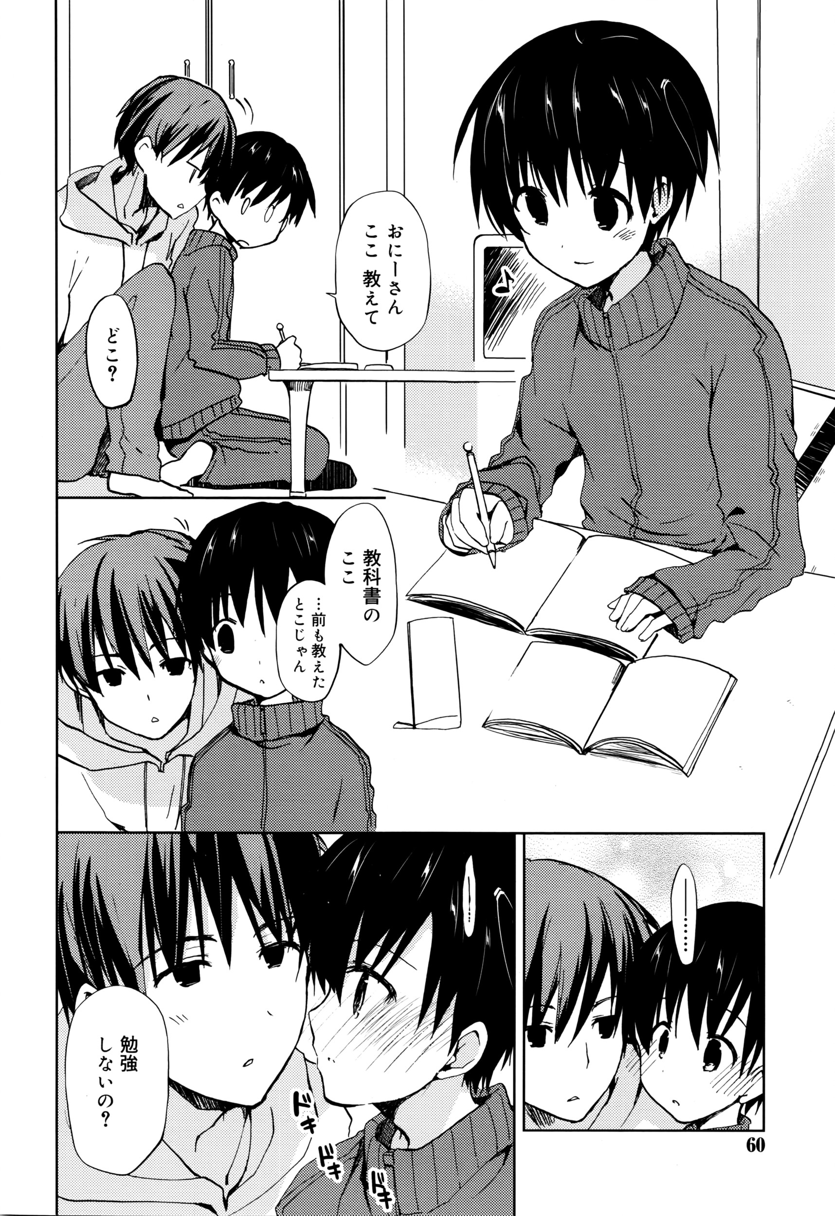 ジューシー No.13 2016年4月号