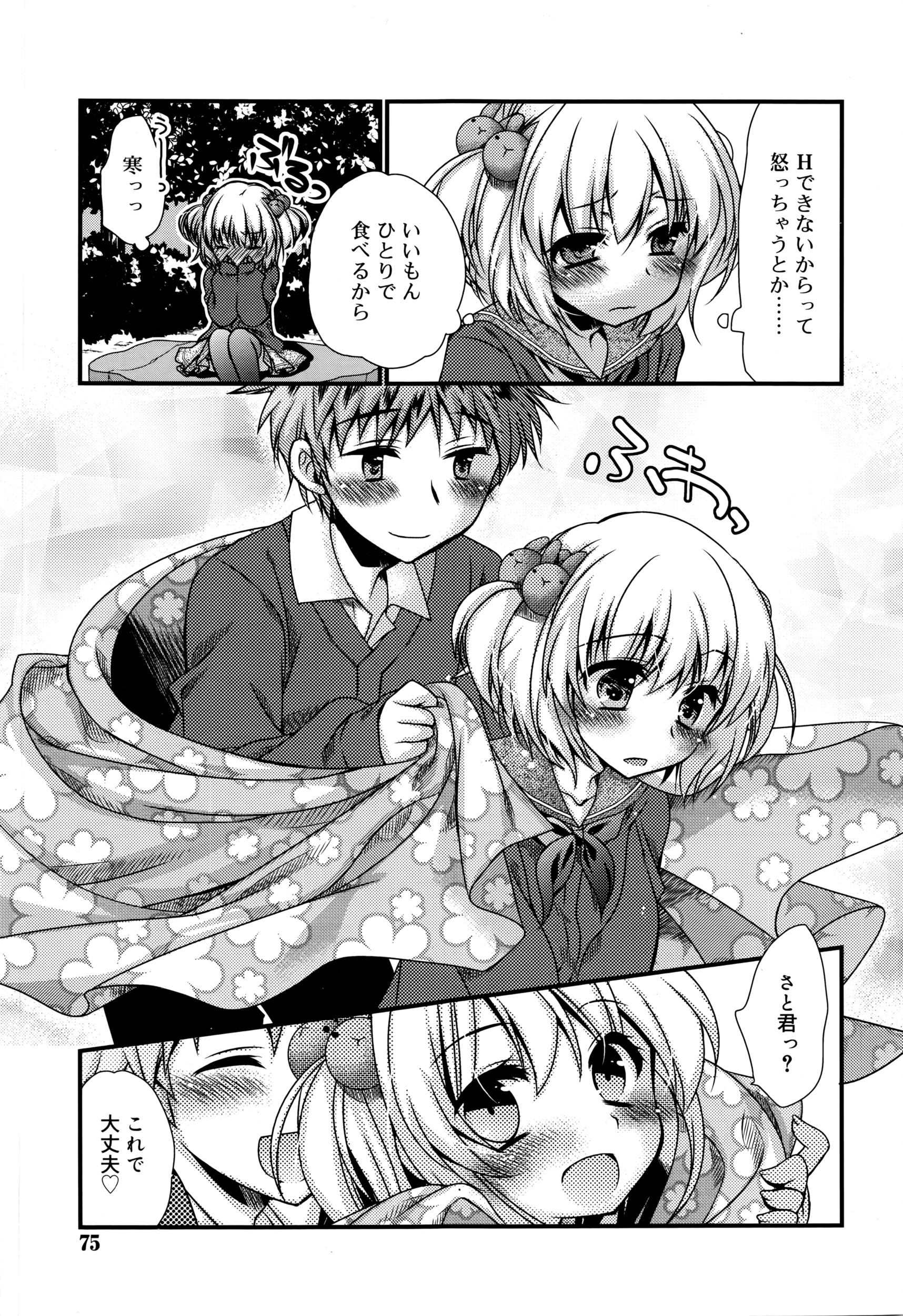 ジューシー No.13 2016年4月号