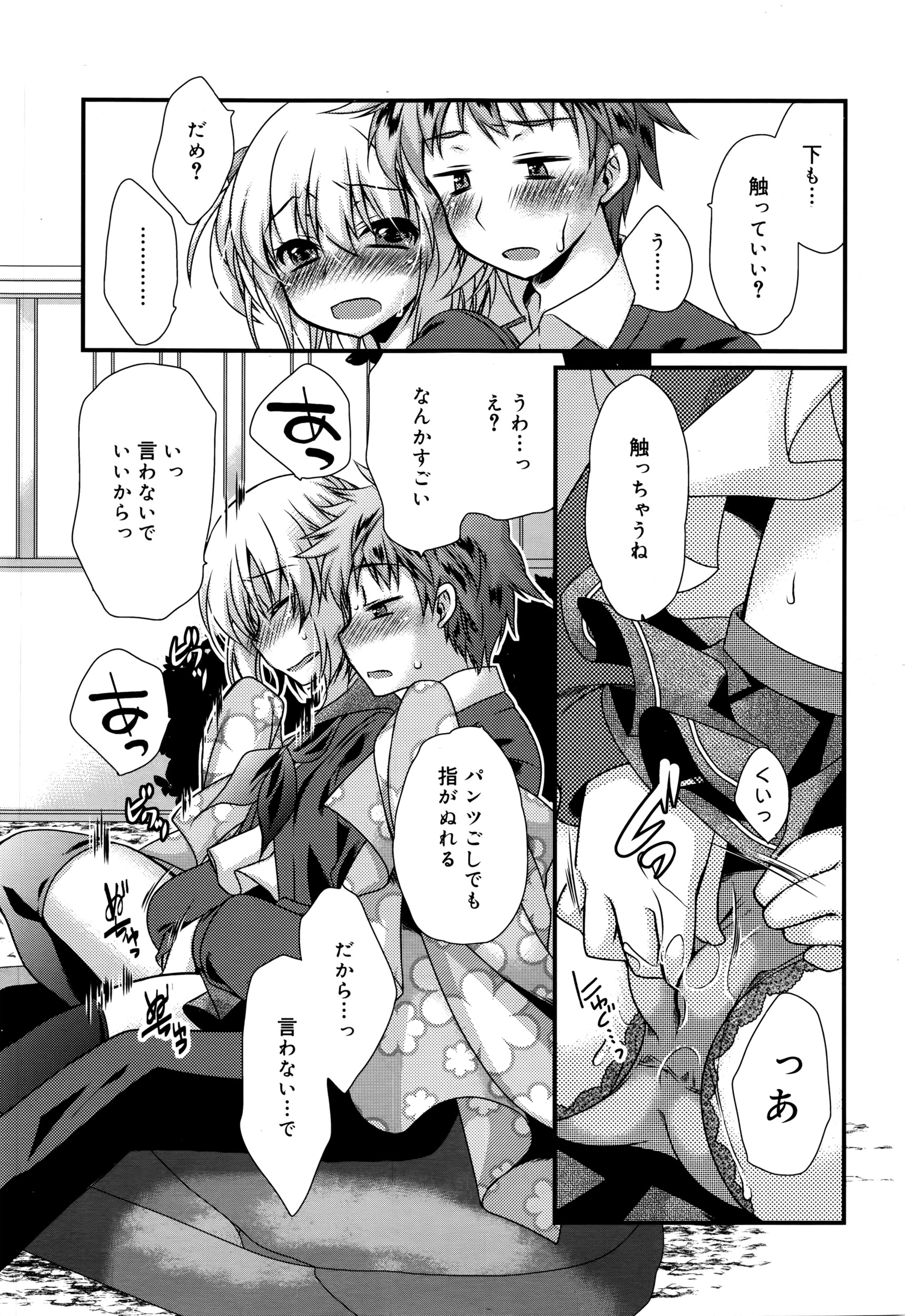 ジューシー No.13 2016年4月号