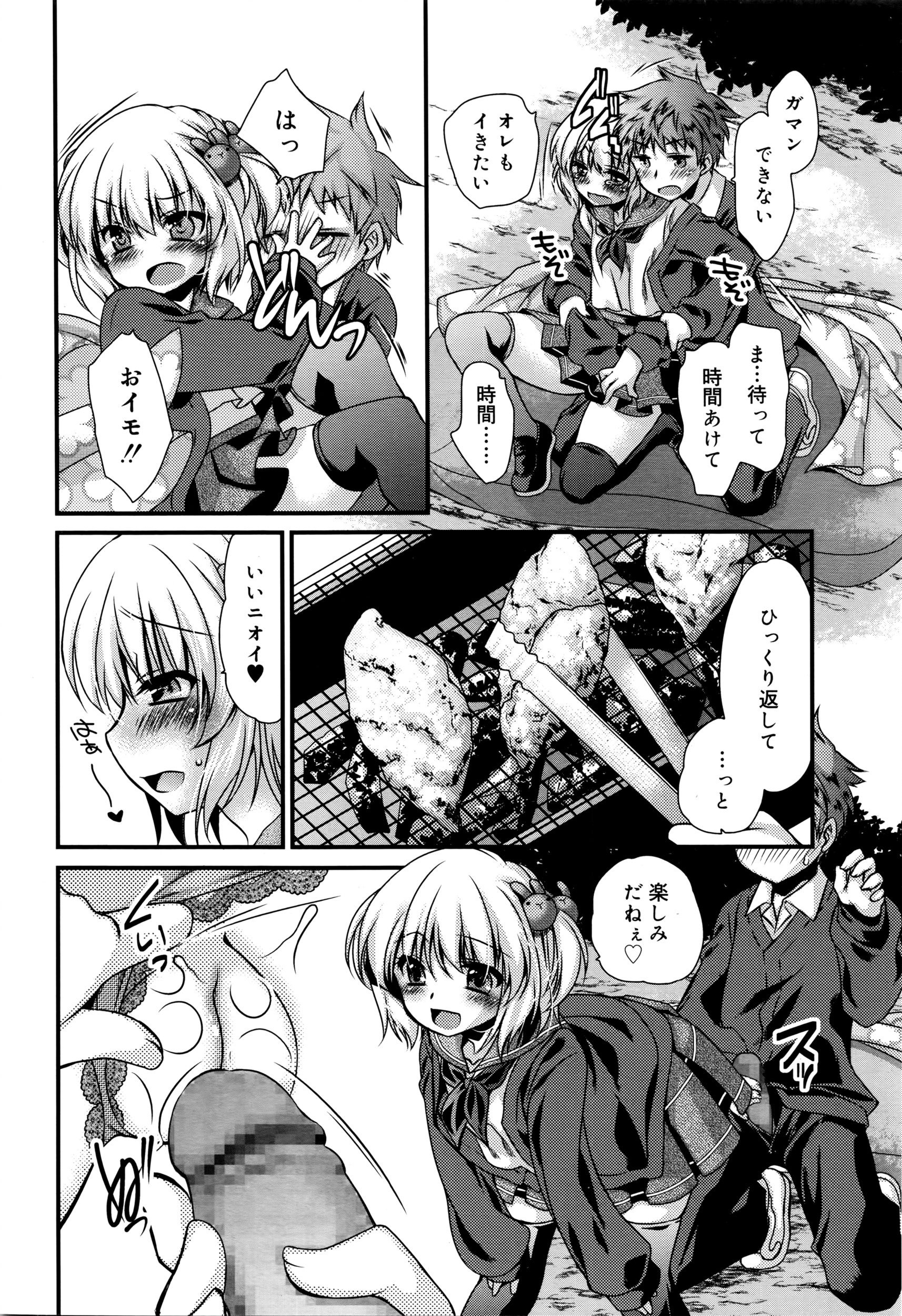 ジューシー No.13 2016年4月号