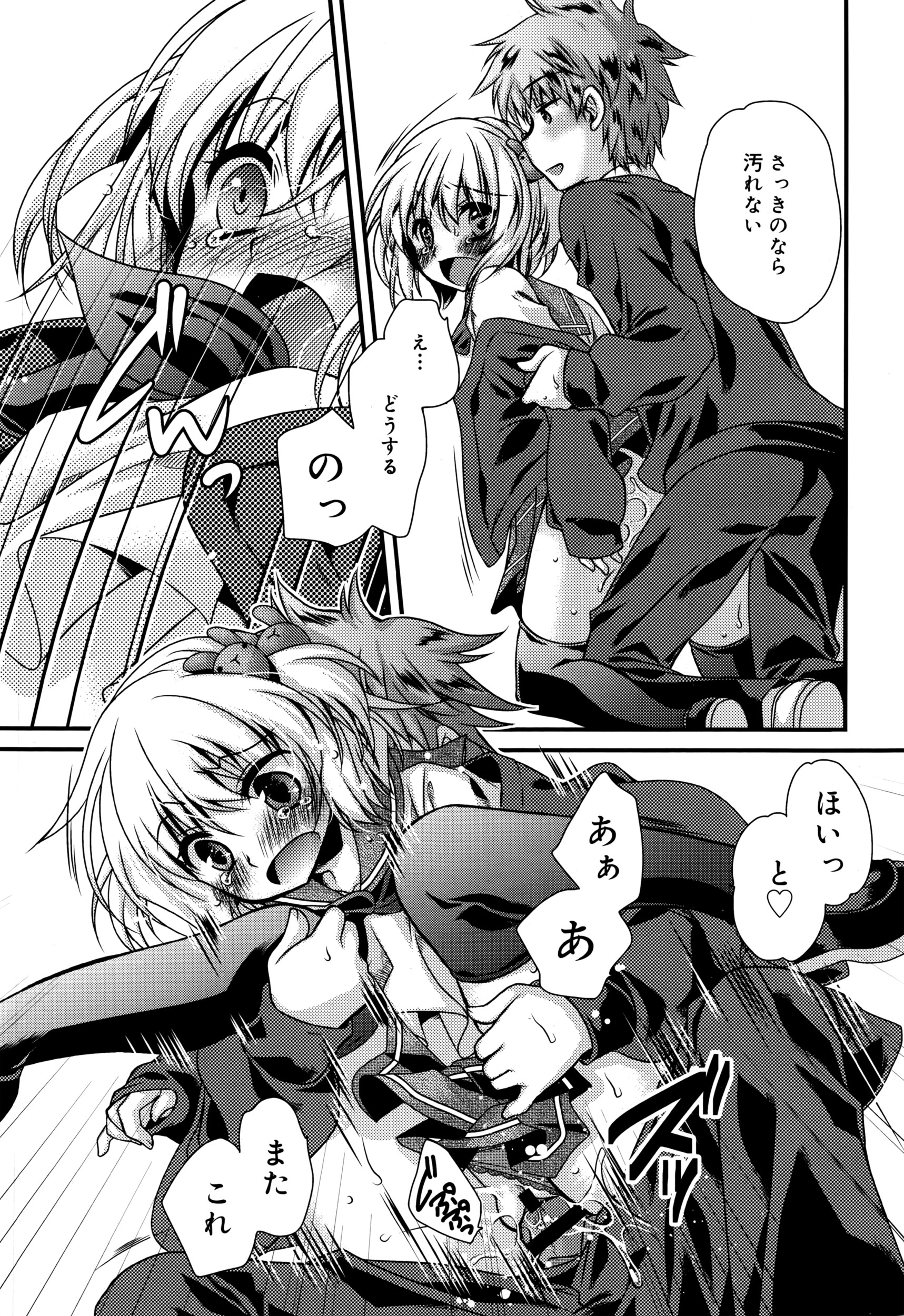 ジューシー No.13 2016年4月号