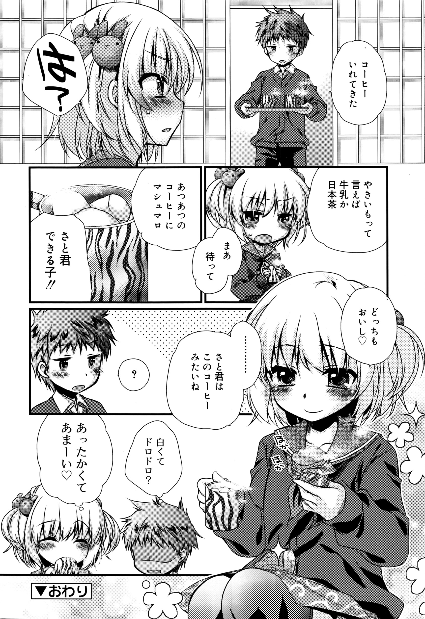 ジューシー No.13 2016年4月号