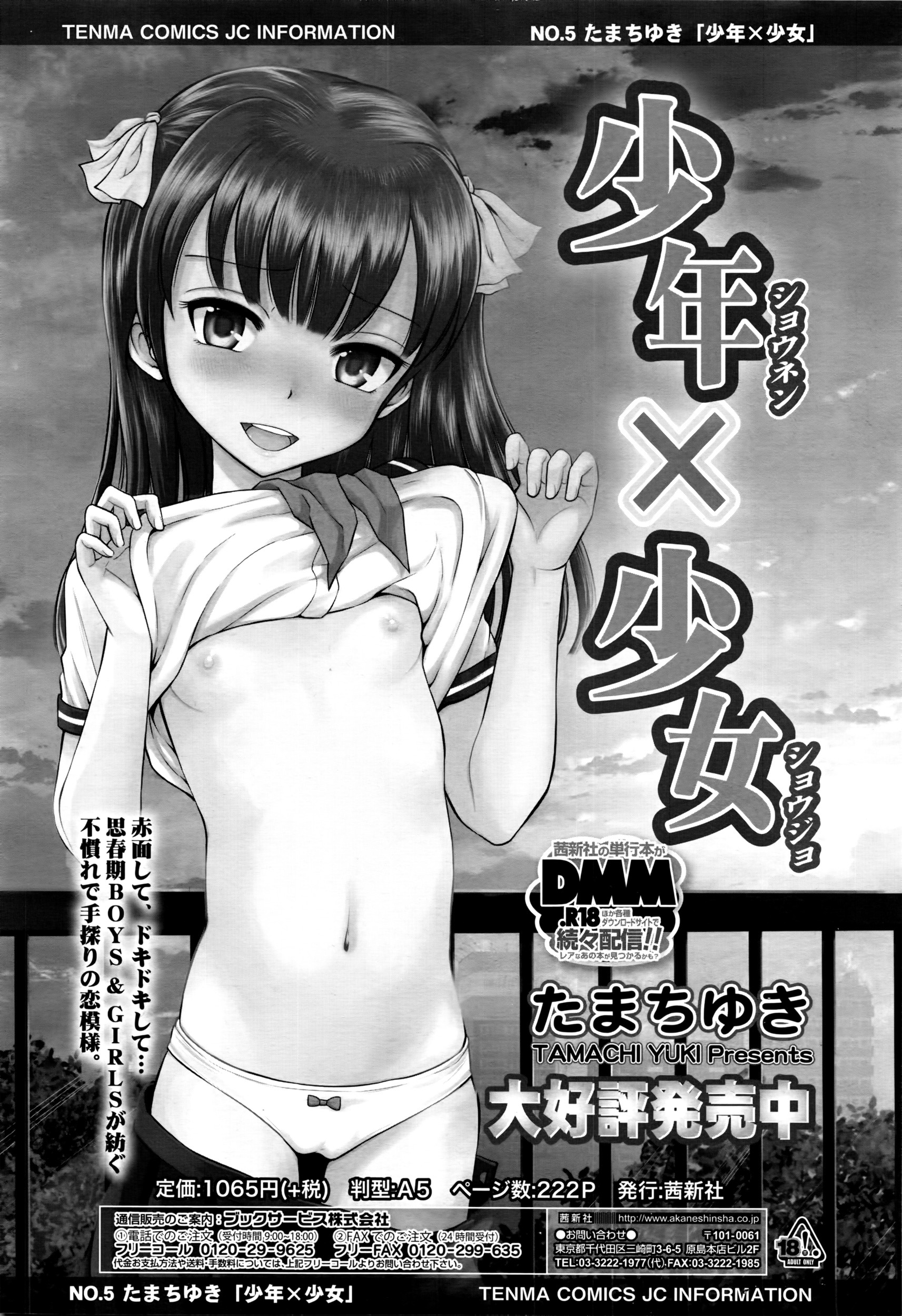 ジューシー No.13 2016年4月号