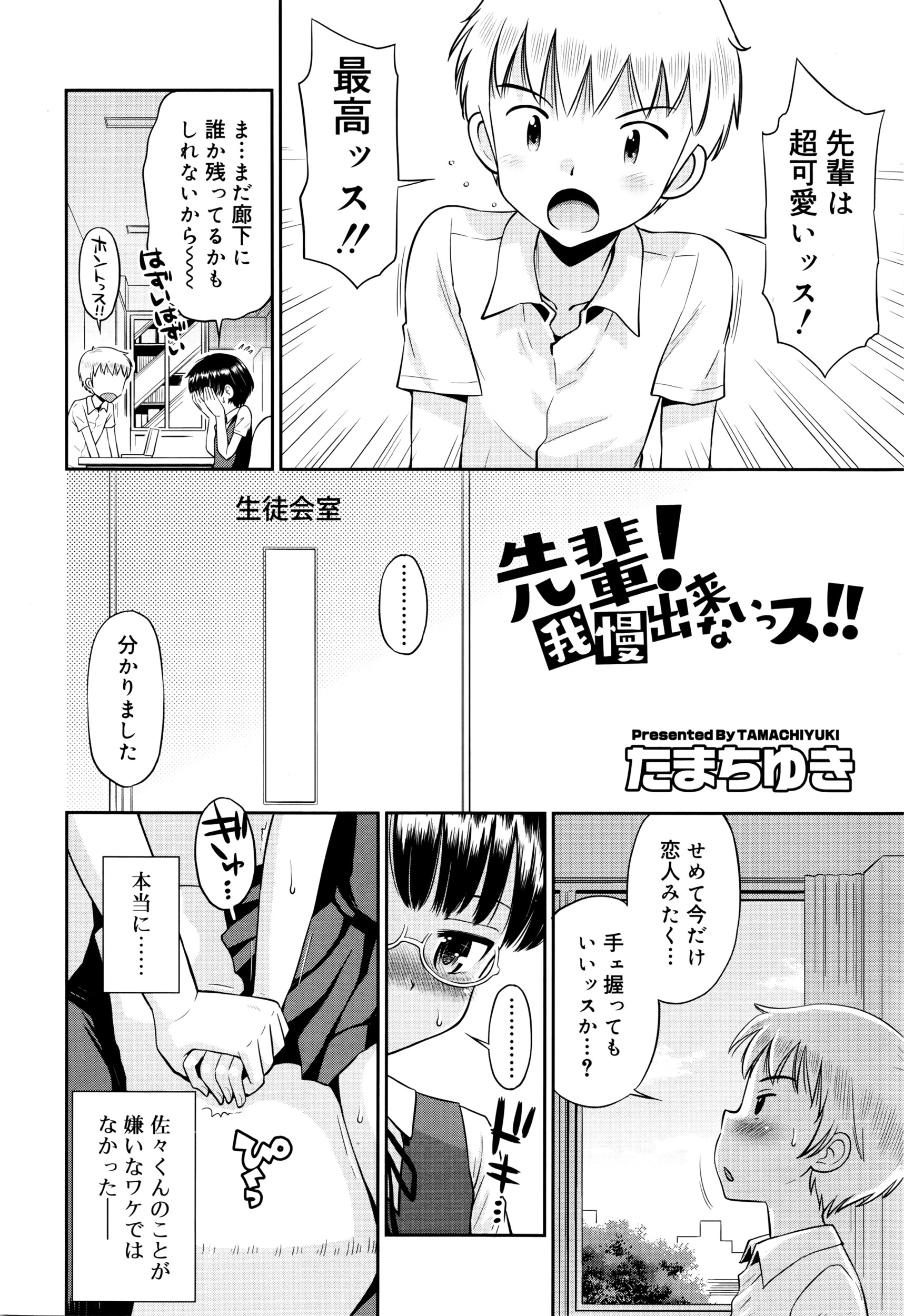 ジューシー No.13 2016年4月号