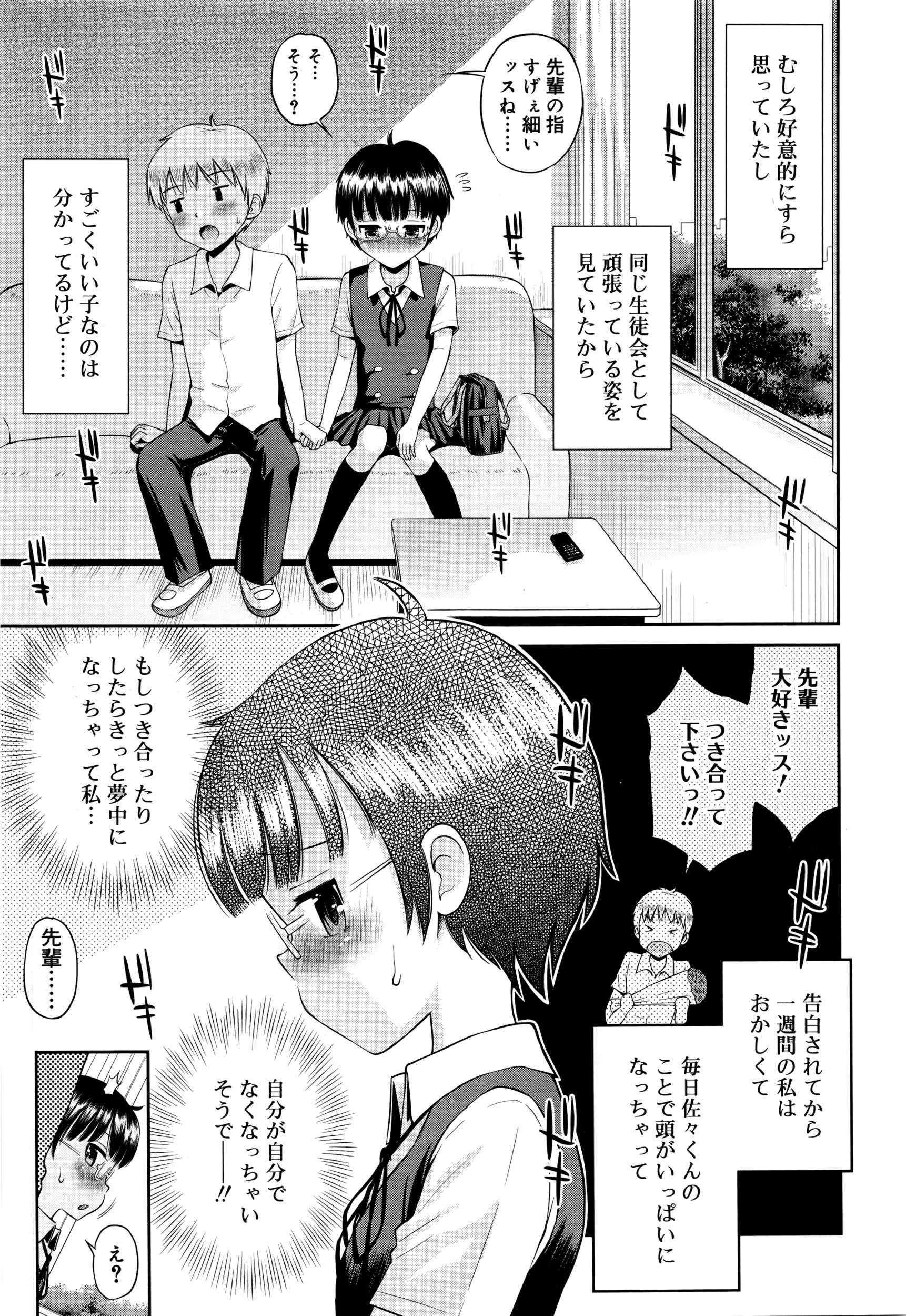 ジューシー No.13 2016年4月号