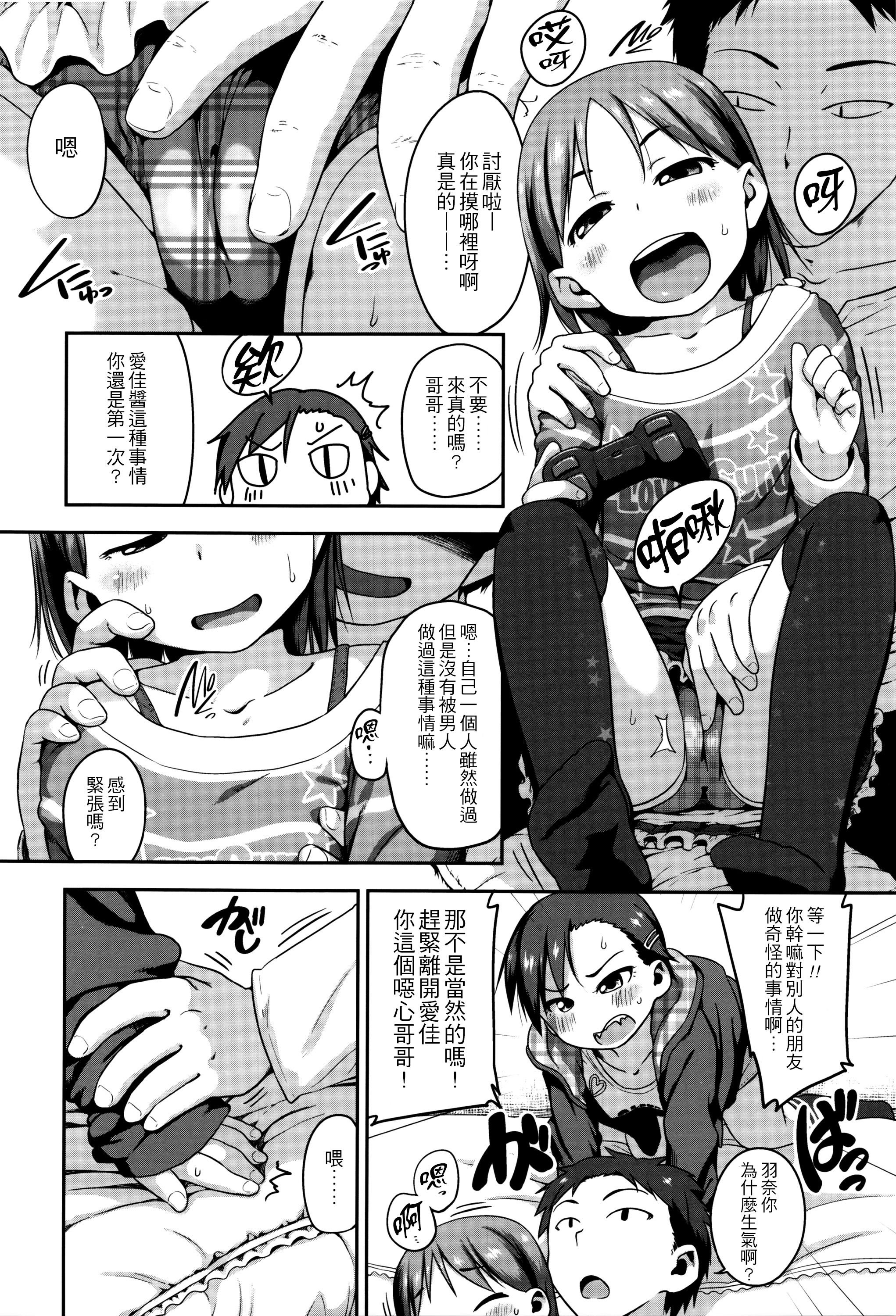 [チグチミリ] ショーゴビート + 8Pリーフレット [中国翻訳]