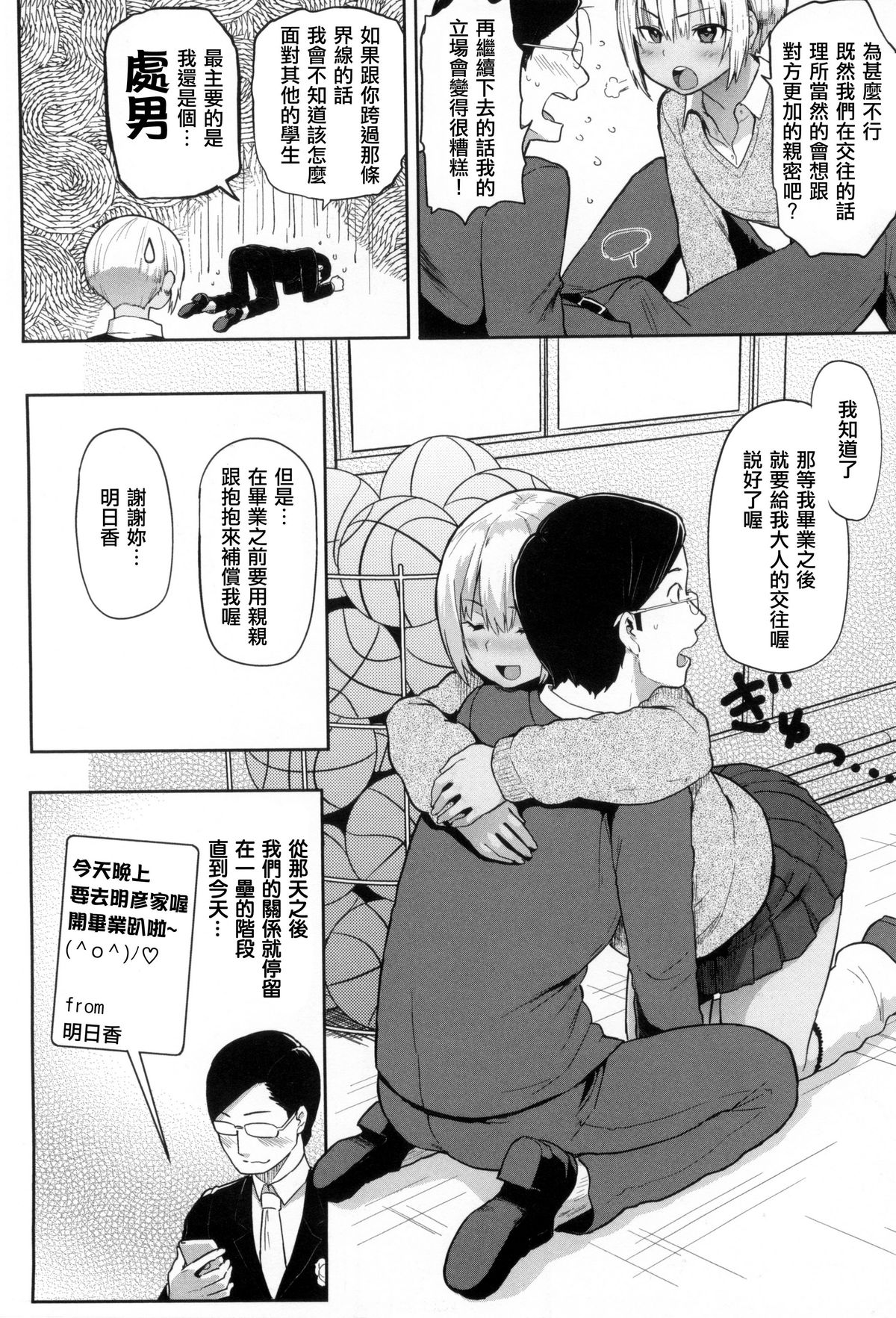 [メメ50] 発情警報 [中国翻訳]