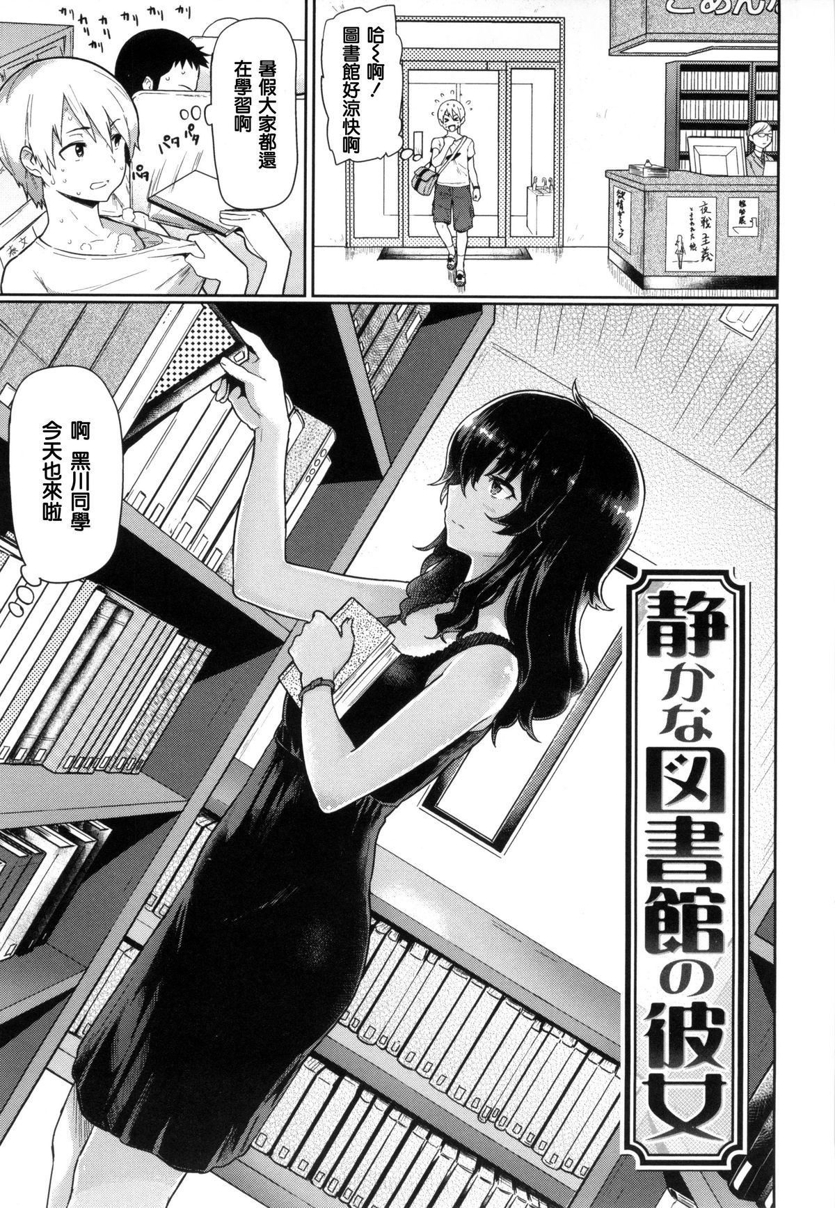 [メメ50] 発情警報 [中国翻訳]