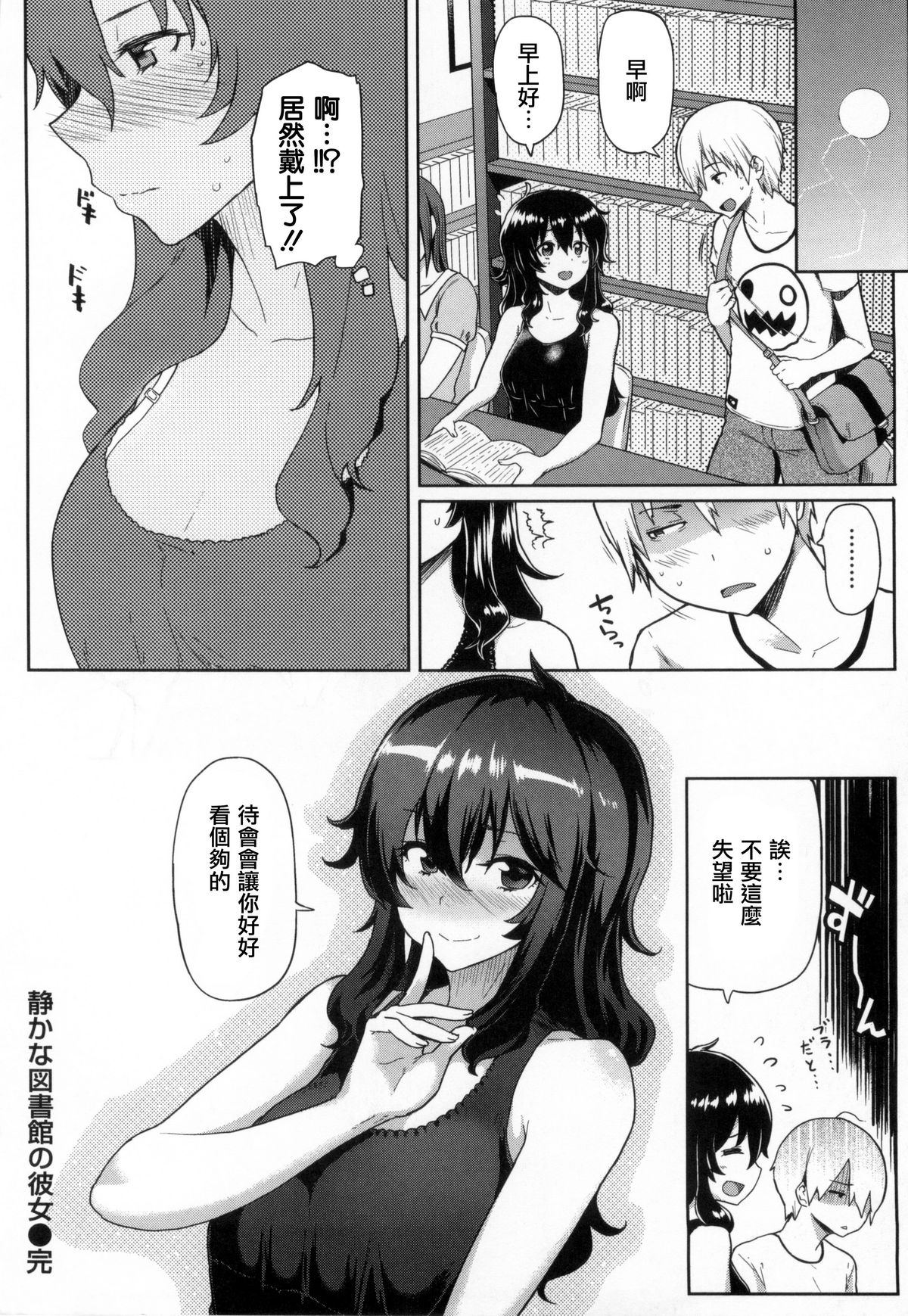 [メメ50] 発情警報 [中国翻訳]