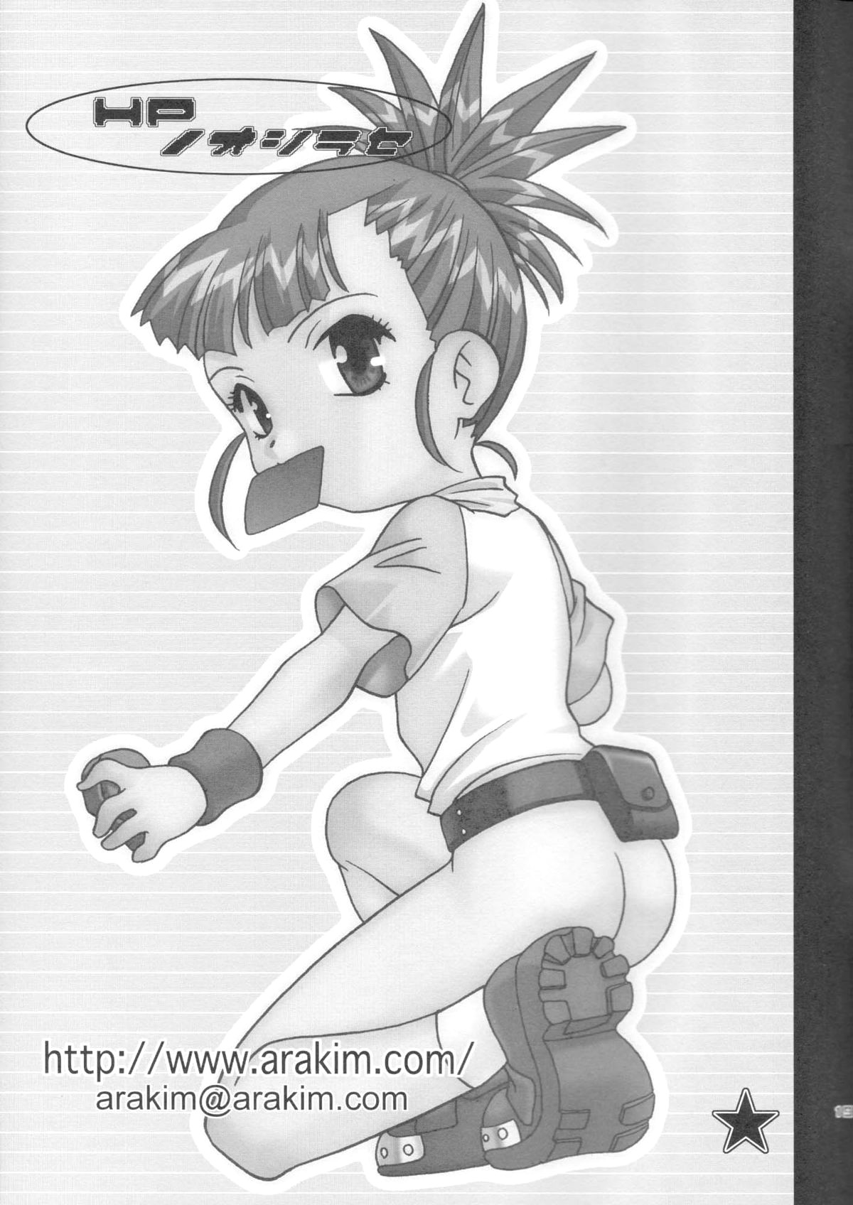 (Cレヴォ31) [ししゃもハウス (あらきあきら)] デジ本T (デジモンテイマーズ) [英訳]