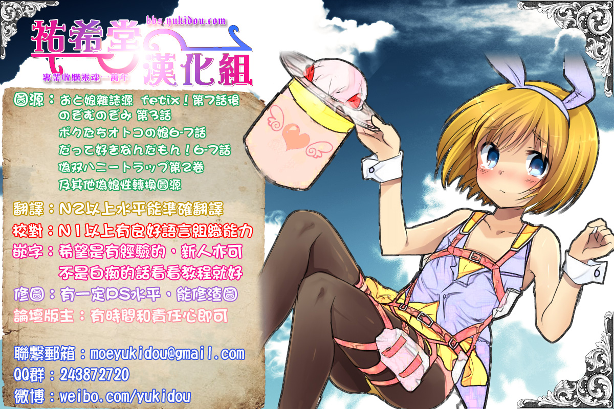 [永田まりあ] 突然女の子になったので、俺のおっぱい揉んでみませんか? 3 [中国翻訳]