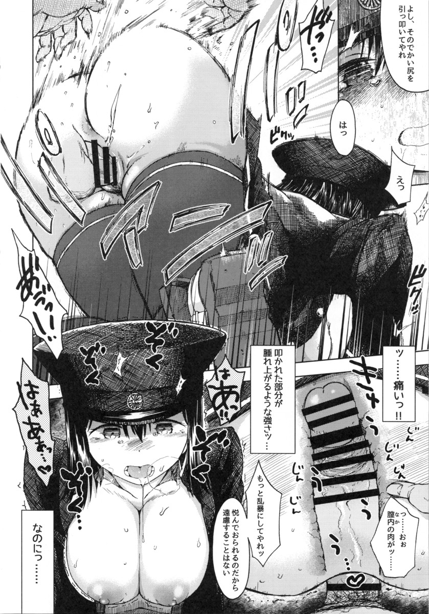 (C88) [エス書店 (さんい)] 諦念プシガンガ (艦隊これくしょん -艦これ-)