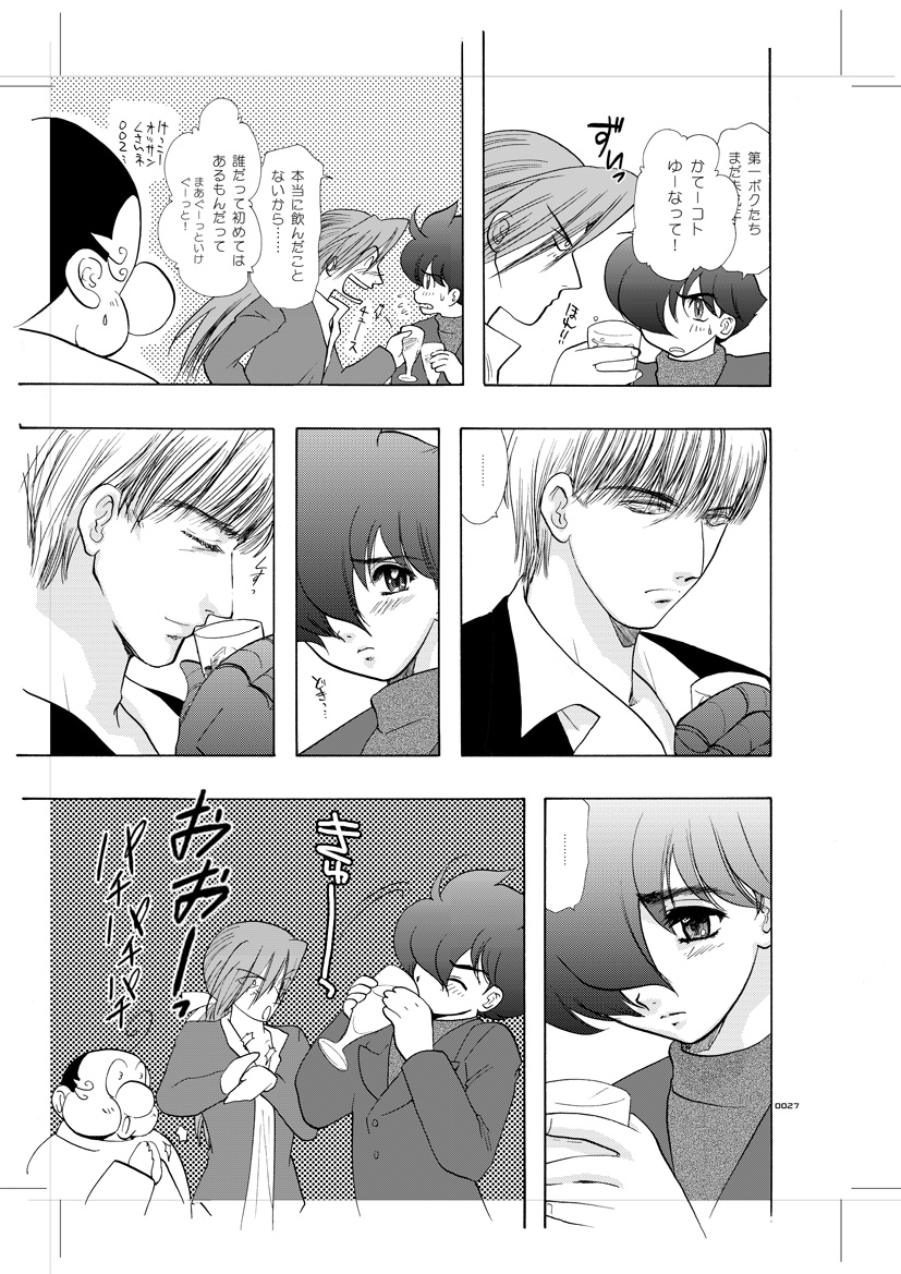 [青年同盟 (U-K)] 青年同盟 MODE.8+ Etwas bleibt immer hängen (サイボーグ009) [DL版]