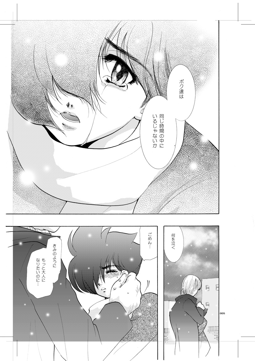 [青年同盟 (U-K)] 青年同盟 MODE.8+ Etwas bleibt immer hängen (サイボーグ009) [DL版]