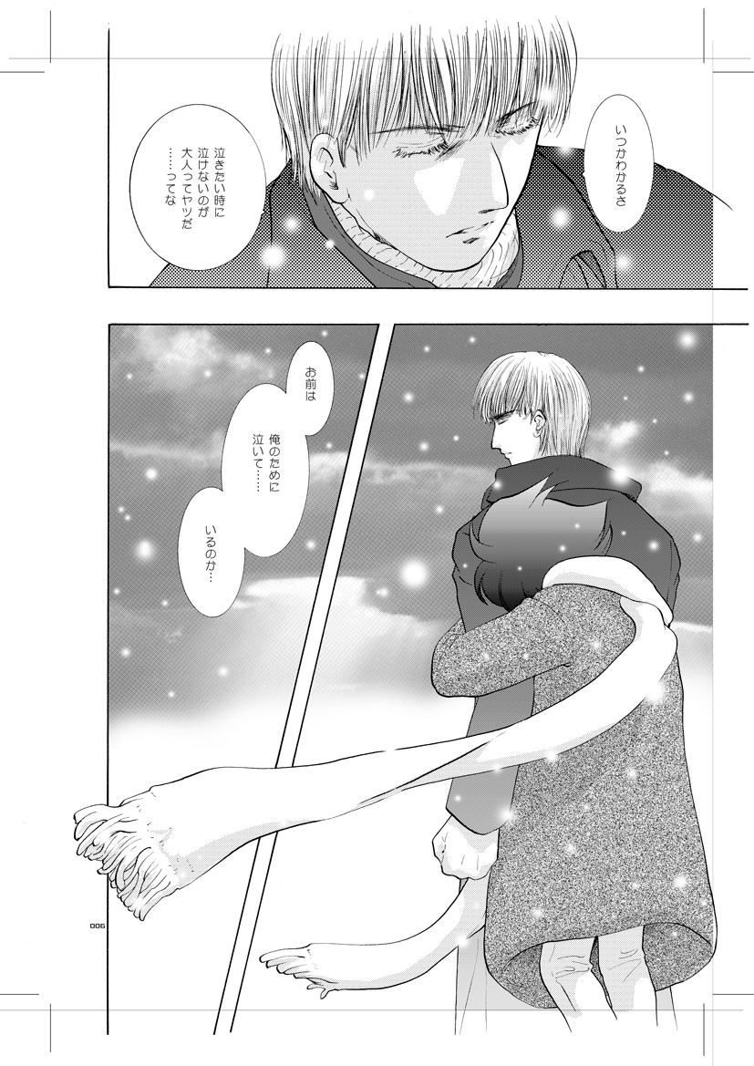 [青年同盟 (U-K)] 青年同盟 MODE.8+ Etwas bleibt immer hängen (サイボーグ009) [DL版]