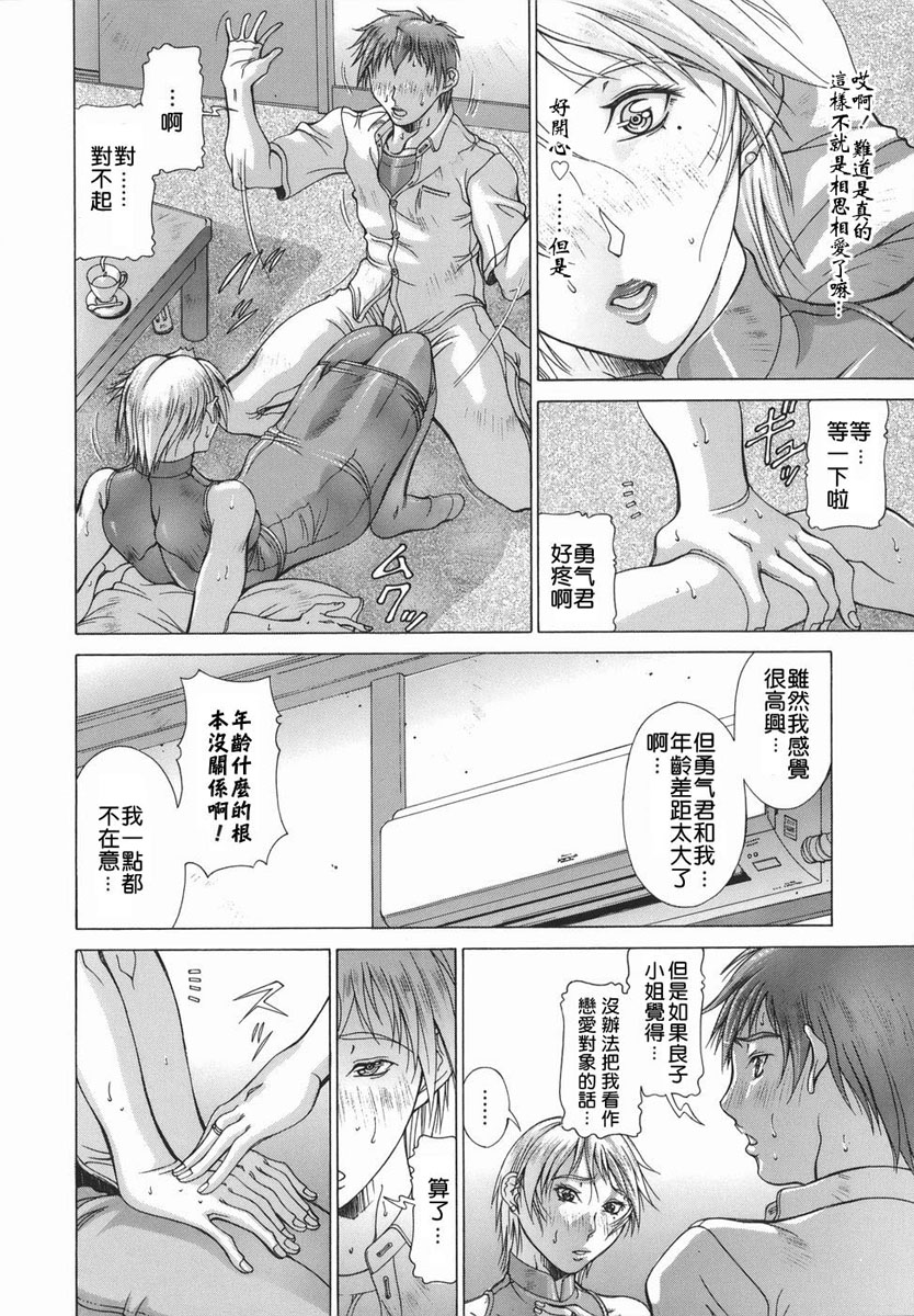 [亜木祭] エルフと少年と [中国翻訳]