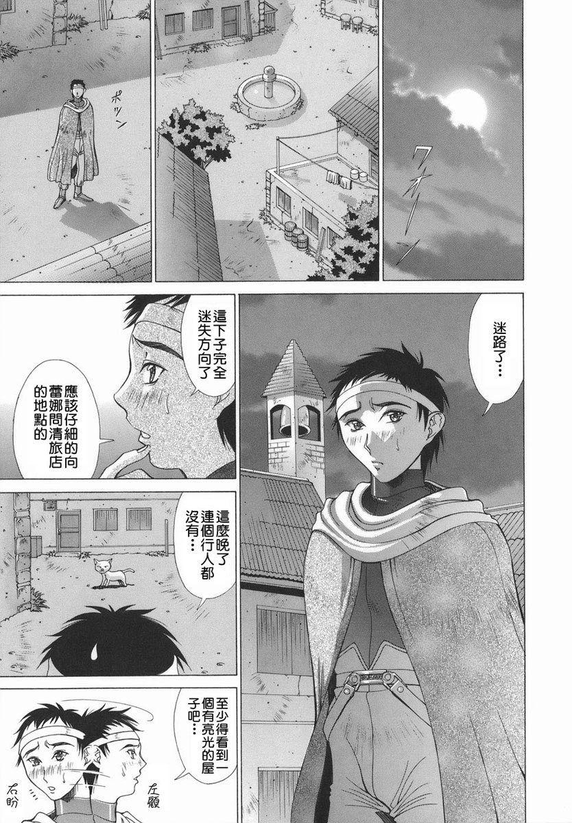 [亜木祭] エルフと少年と [中国翻訳]