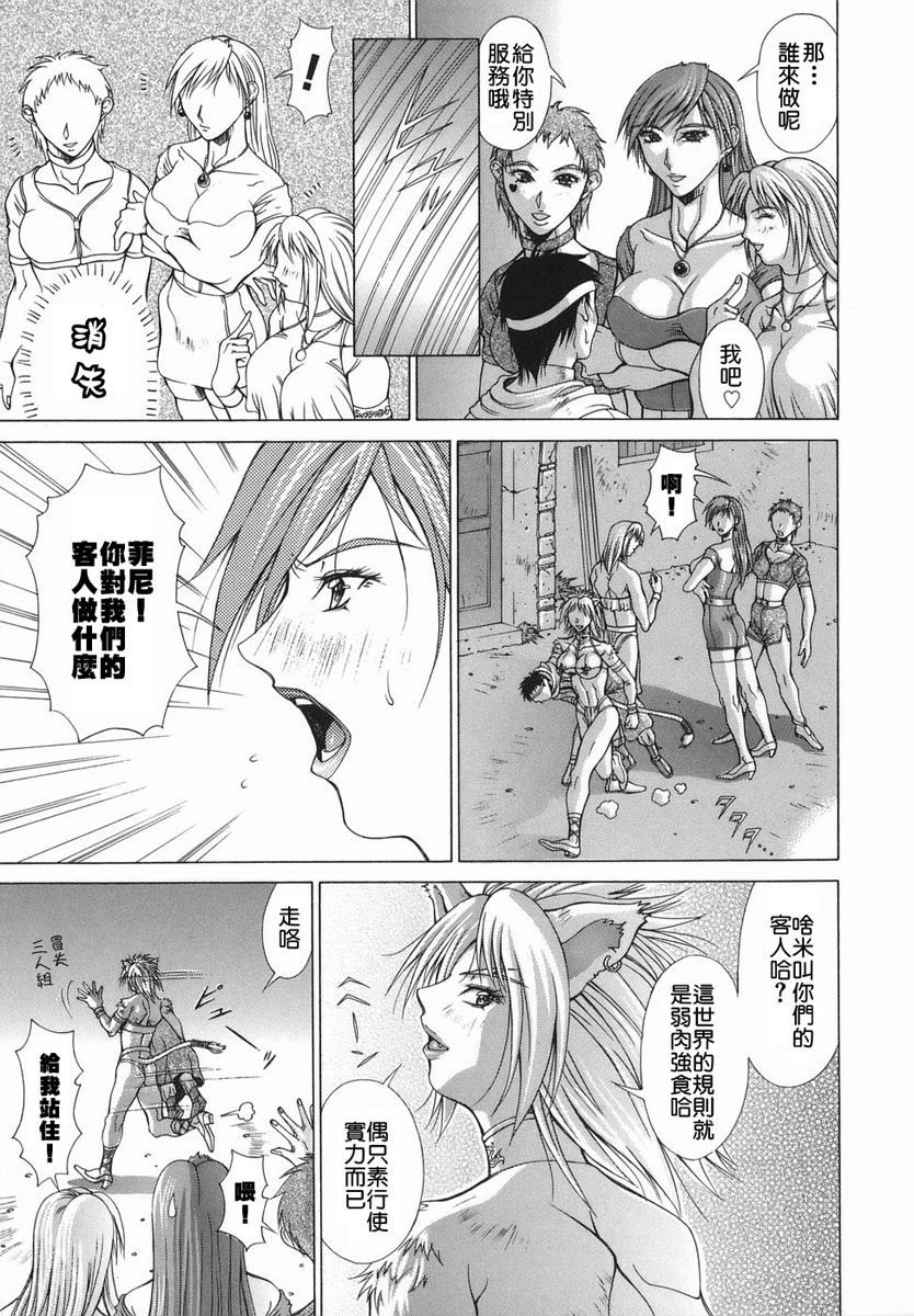 [亜木祭] エルフと少年と [中国翻訳]