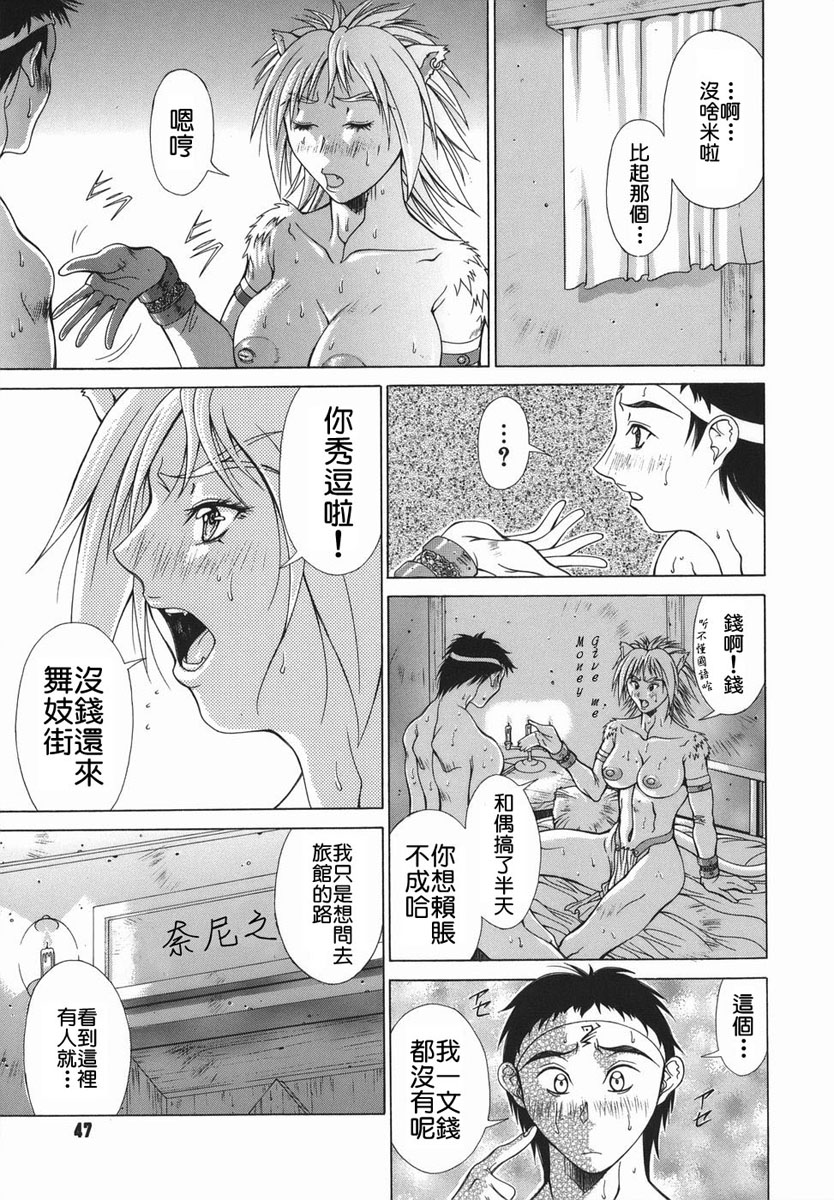 [亜木祭] エルフと少年と [中国翻訳]