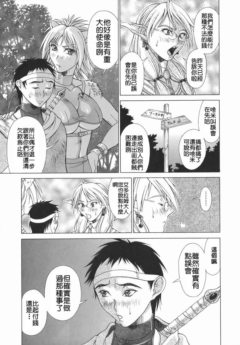 [亜木祭] エルフと少年と [中国翻訳]