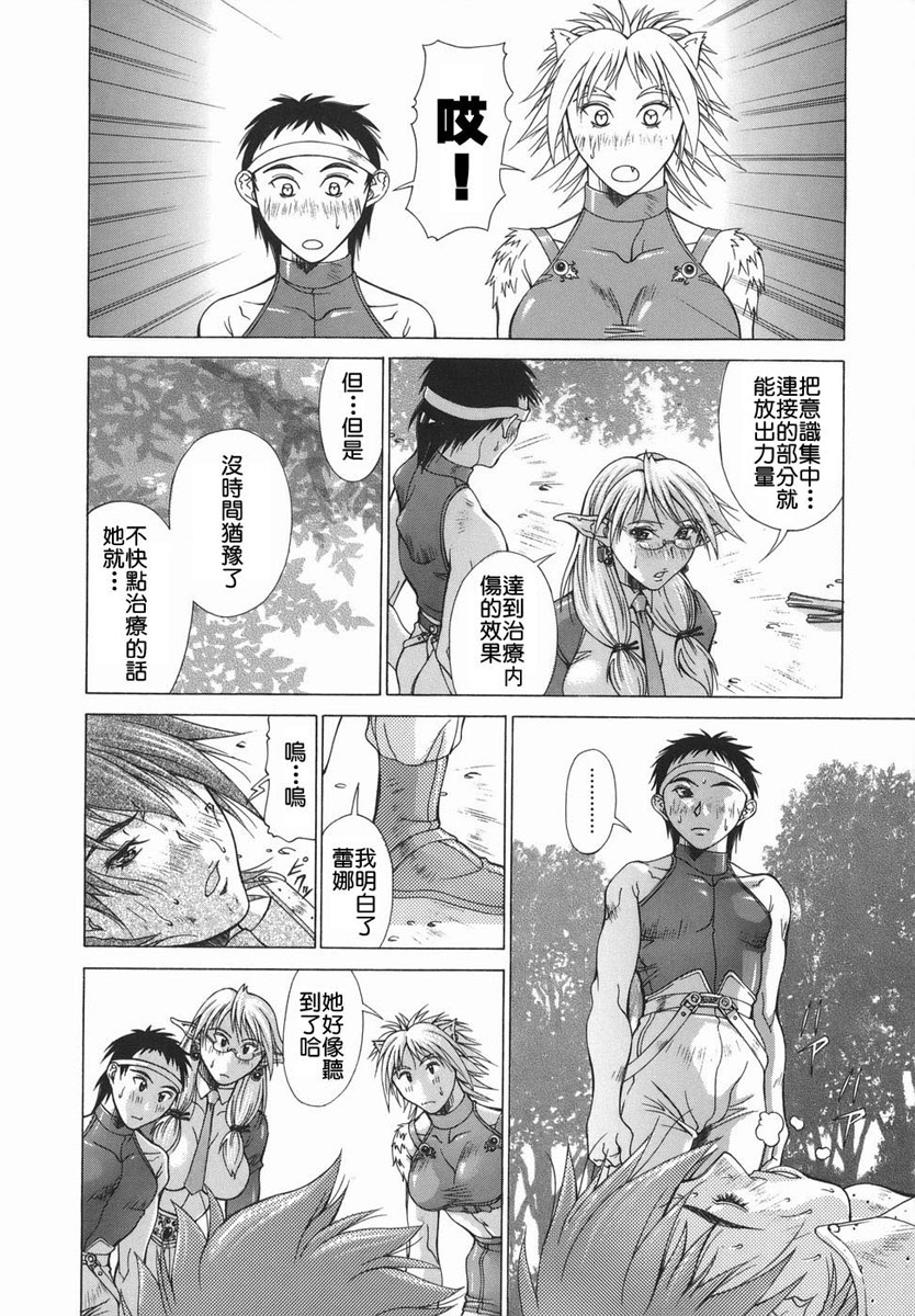 [亜木祭] エルフと少年と [中国翻訳]