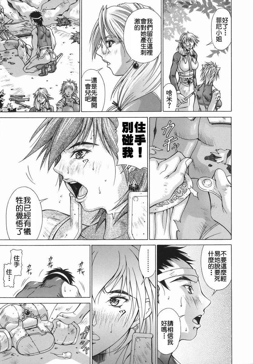 [亜木祭] エルフと少年と [中国翻訳]