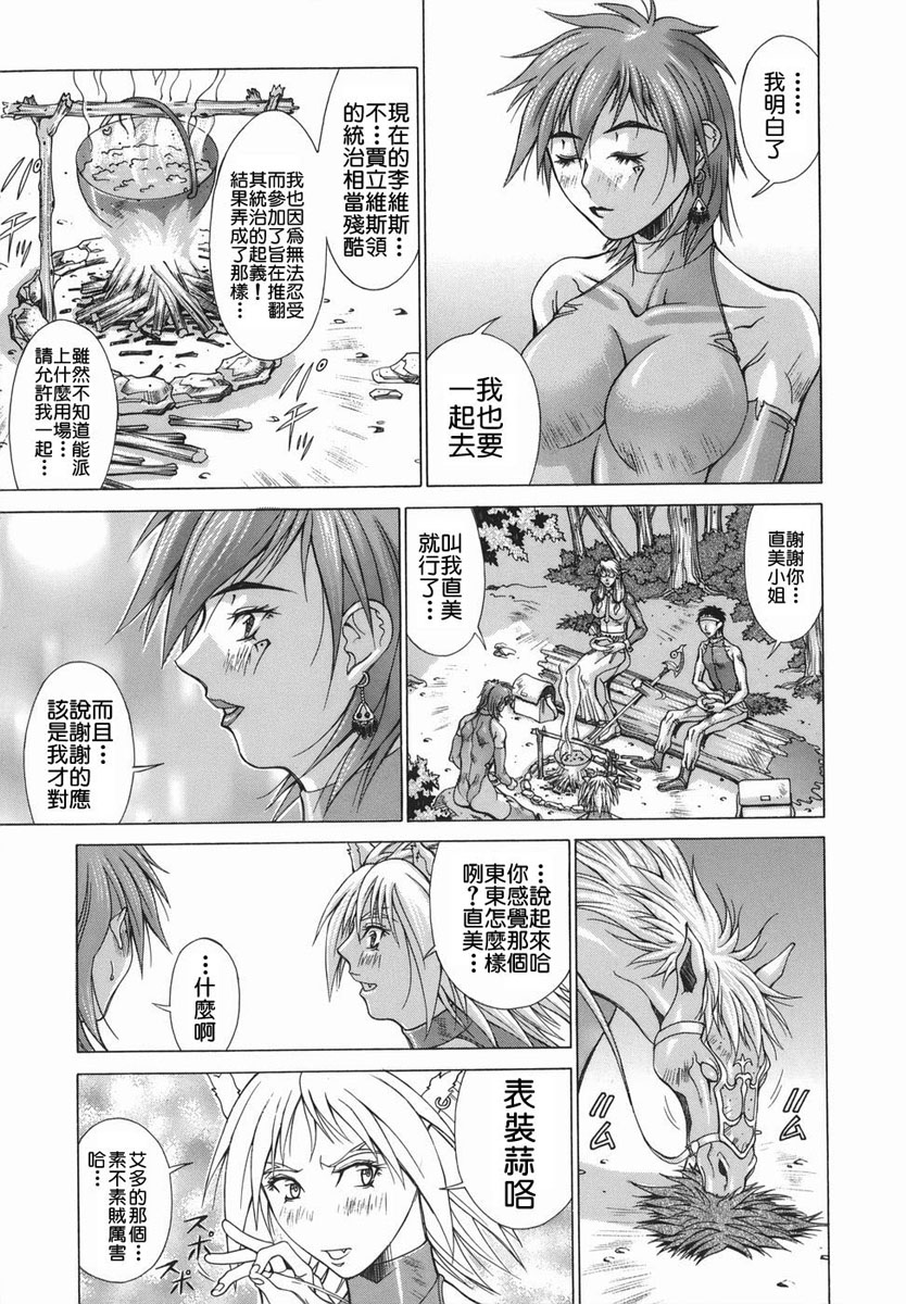 [亜木祭] エルフと少年と [中国翻訳]