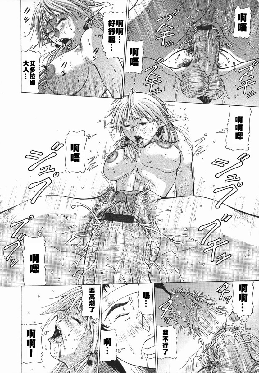 [亜木祭] エルフと少年と [中国翻訳]