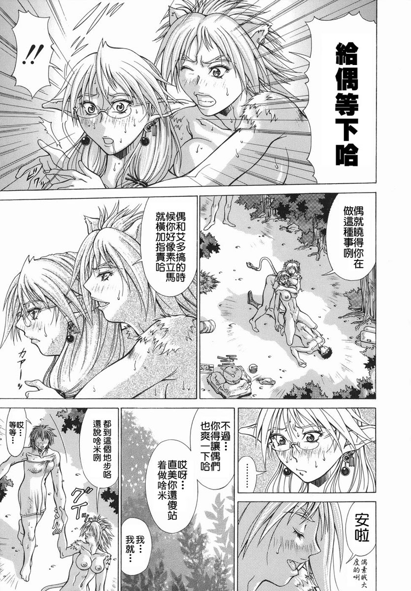 [亜木祭] エルフと少年と [中国翻訳]