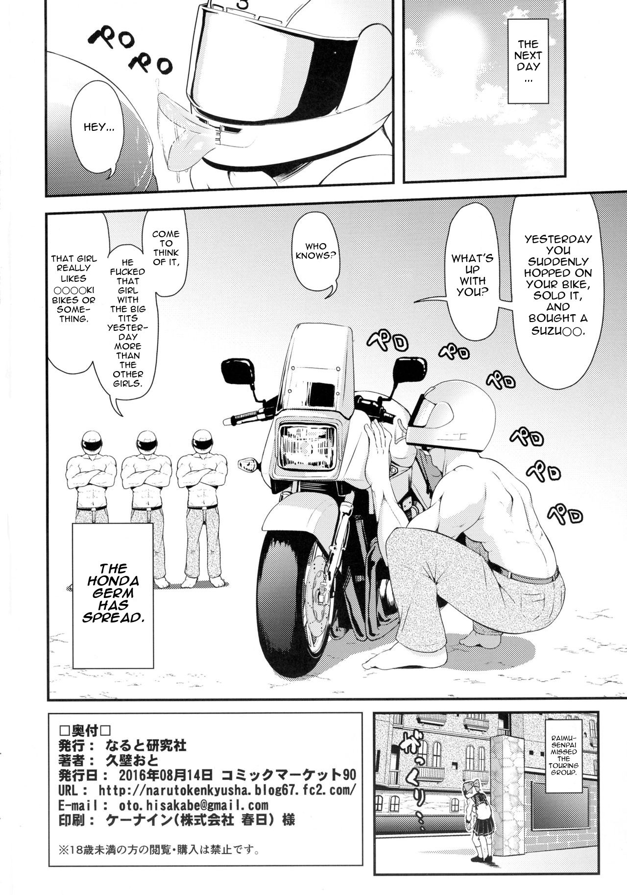 (C90) [なると研究社 (久壁おと)] Bi-SHUN!! (ばくおん!!) [英訳]