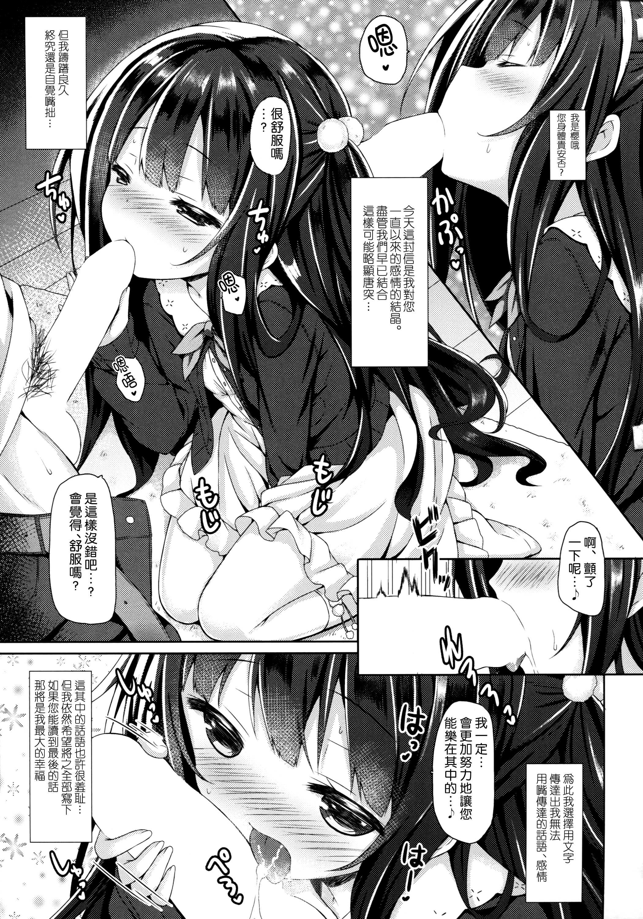 (COMIC1☆10) [没後 (RYO)] 初恋アルカナ。[中国翻訳]