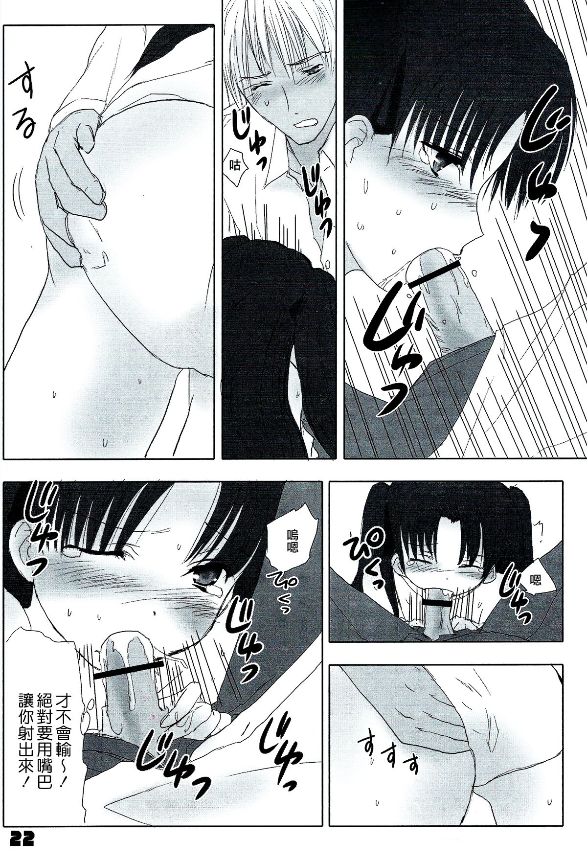 (C72) [にたか屋 (市藤にたか)] Auto und AdleR (Fate/stay night) [中国翻訳]