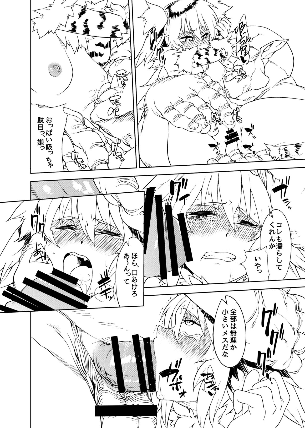 [ひとくみ (学人)] No stink ~の～すてぃんく~ (千年戦争アイギス) [DL版]