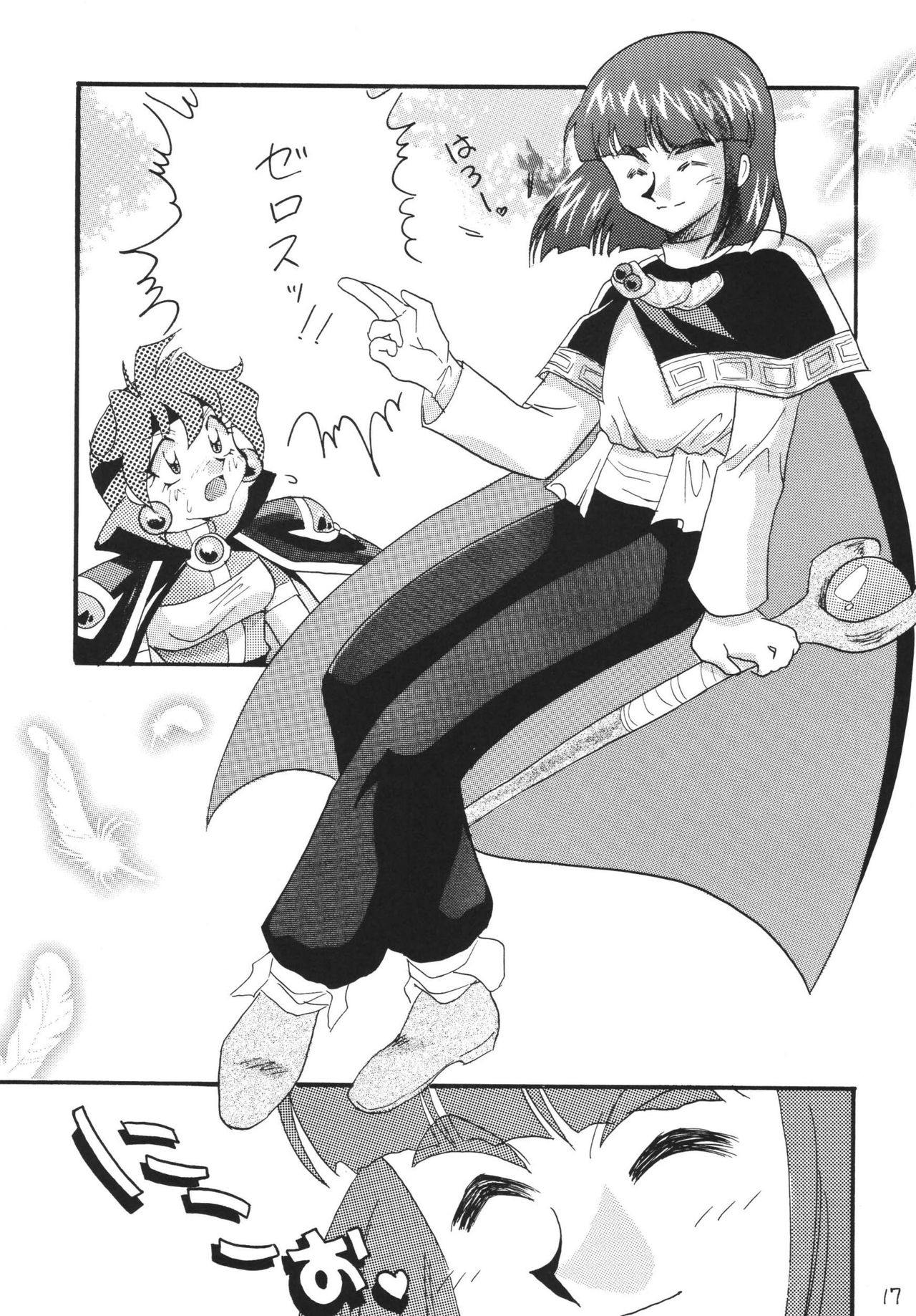 [銀桃堂 (みたさとみ)] SLAYERS ADULT 12 (スレイヤーズ) [DL版]