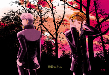 [mbc (U-K)] 最後のキス (ペルソナ4) [DL版]