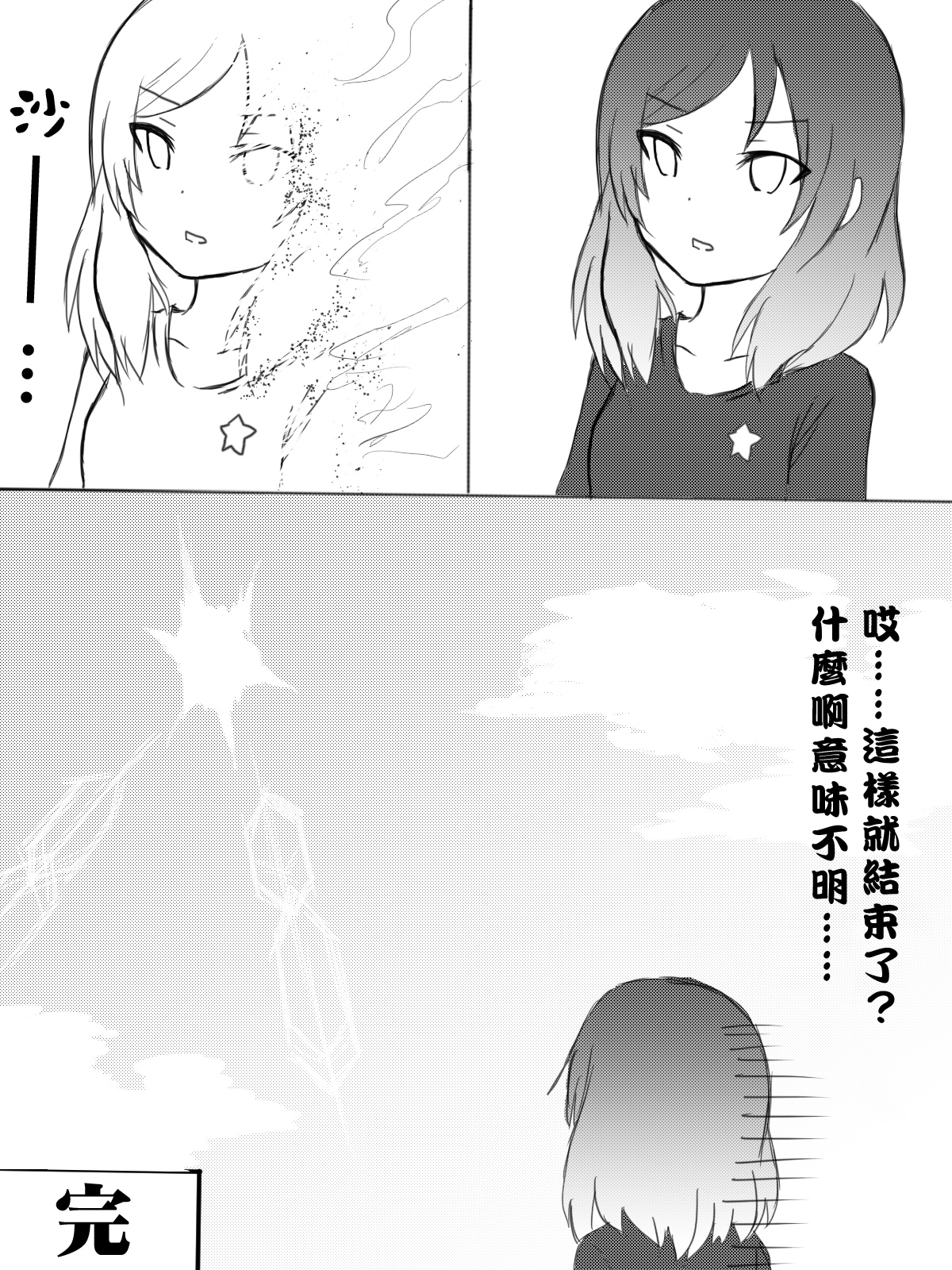 [マスターN] かよちんの憂鬱 (ラブライブ!) [中国翻訳]