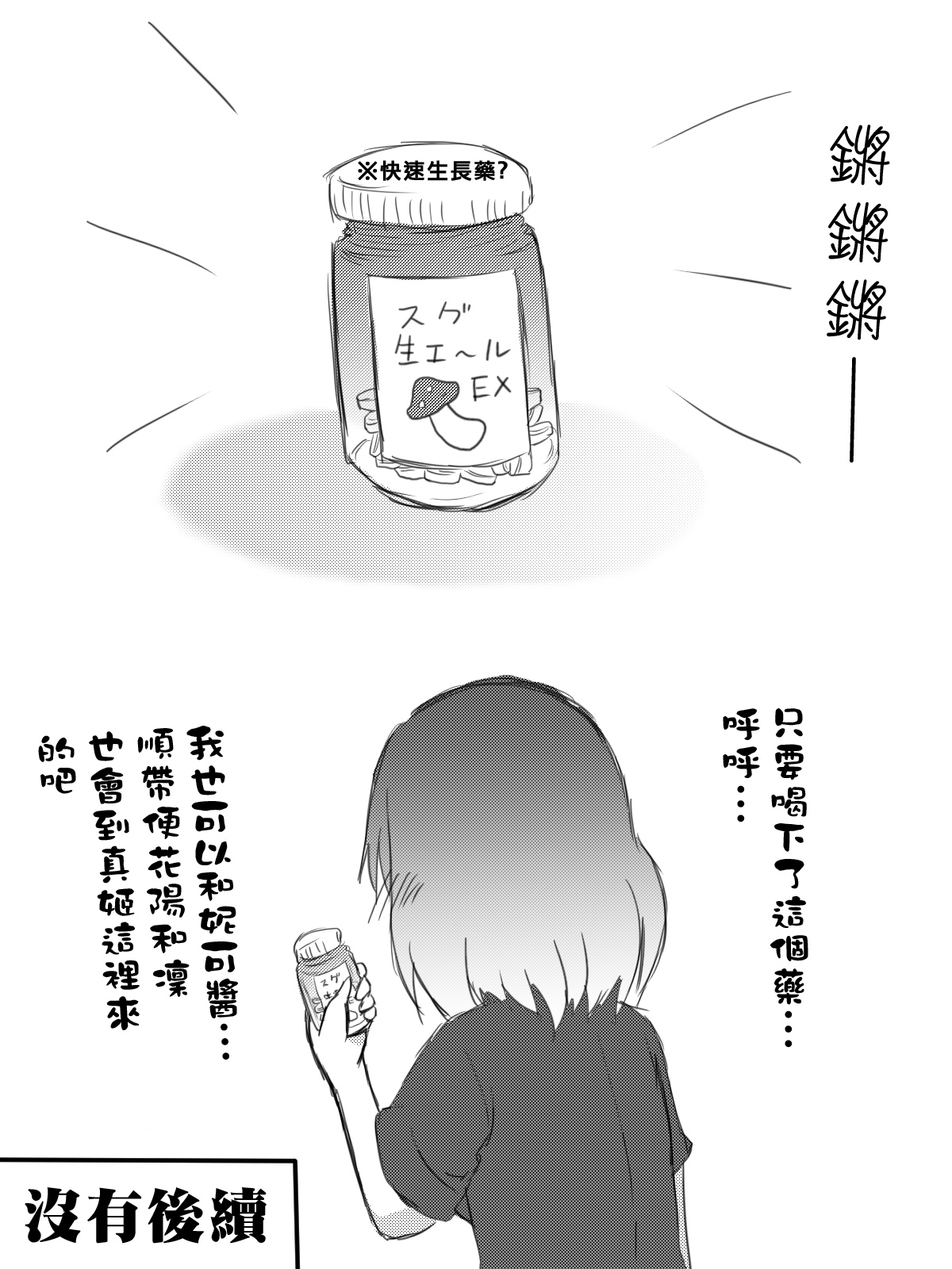 [マスターN] かよちんの憂鬱 (ラブライブ!) [中国翻訳]