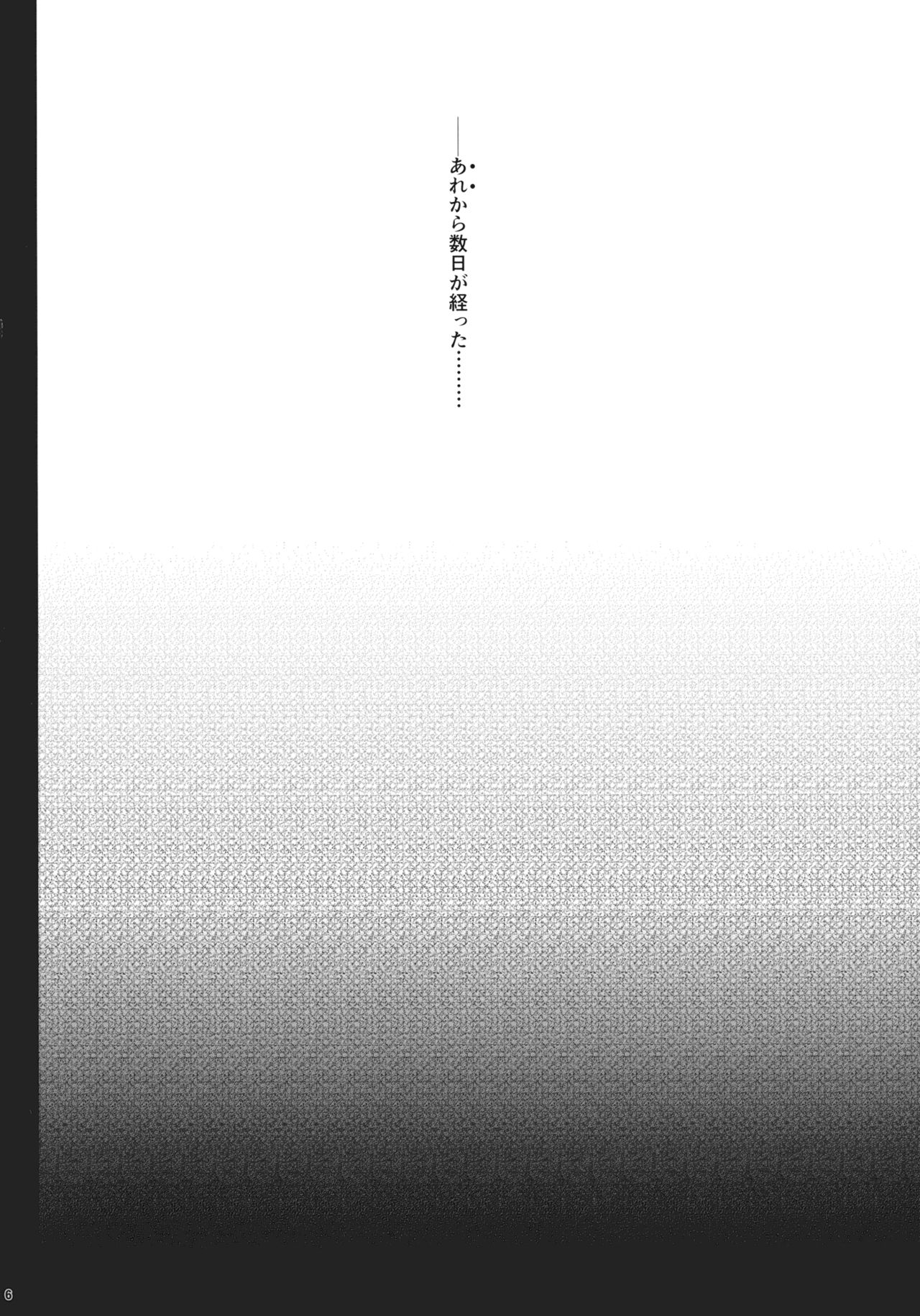 (C89) [甘味人形 (片桐ちさと)] 人形遣いの宴．中 (東方Project)