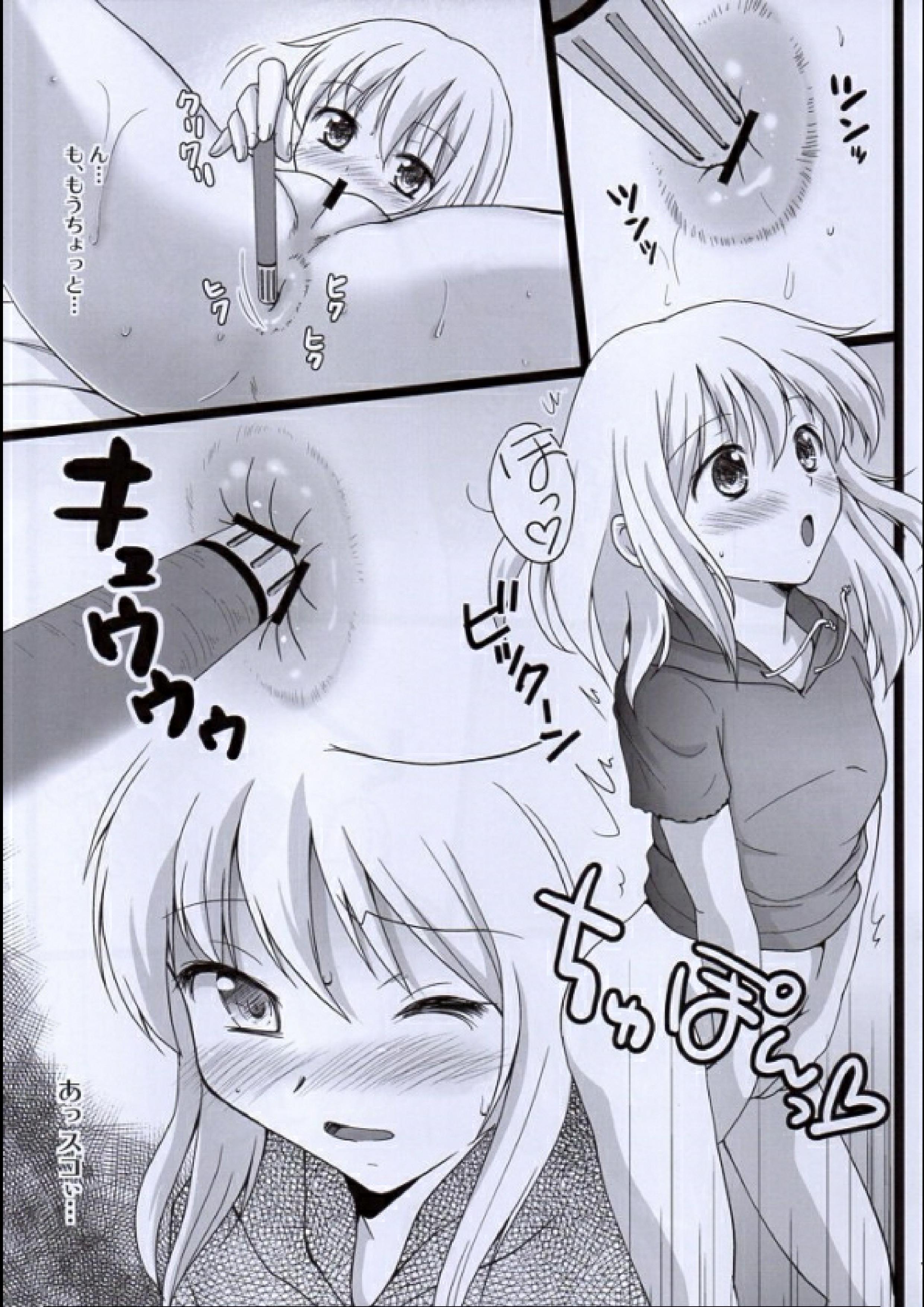 [へんたい娘 (ねずメーター)] プチスカ 10