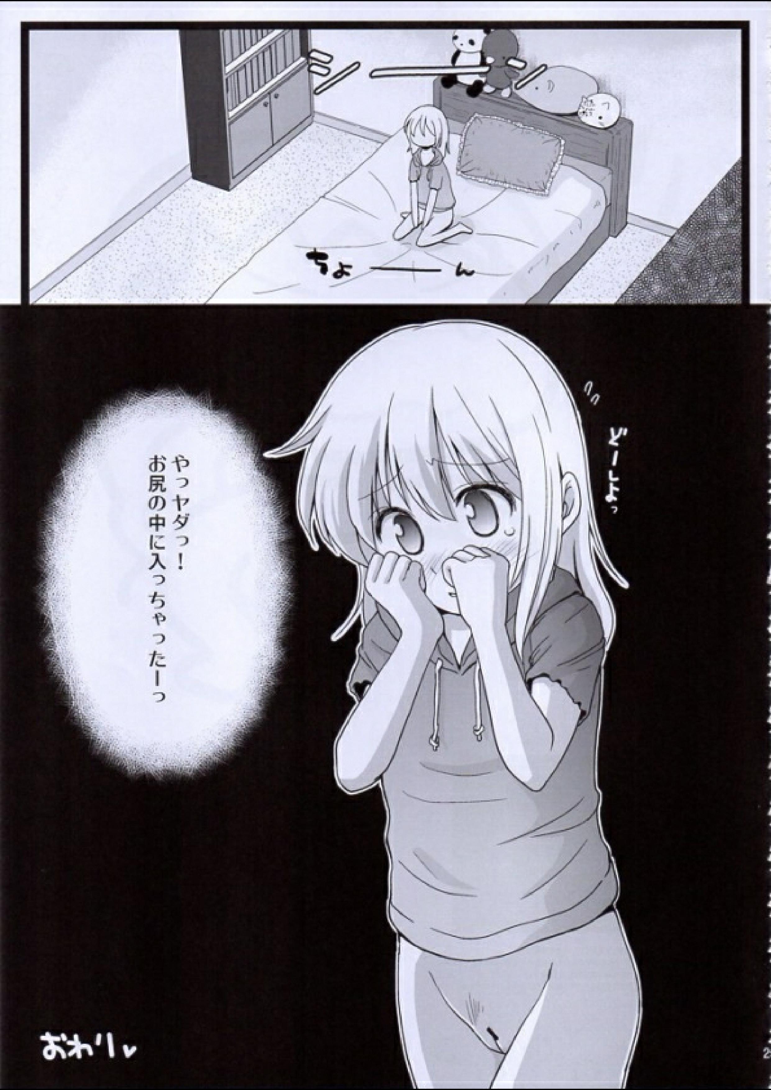 [へんたい娘 (ねずメーター)] プチスカ 10