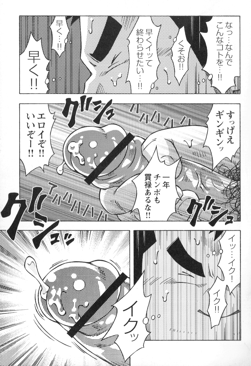 [NG (NODAガク)] 山岳部一年