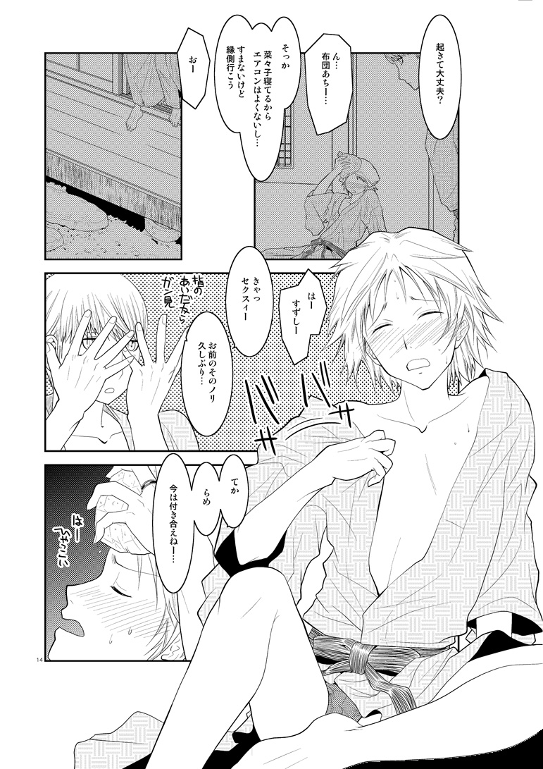 [mbc (U-K)] 五月の約束 (ペルソナ4) [DL版]