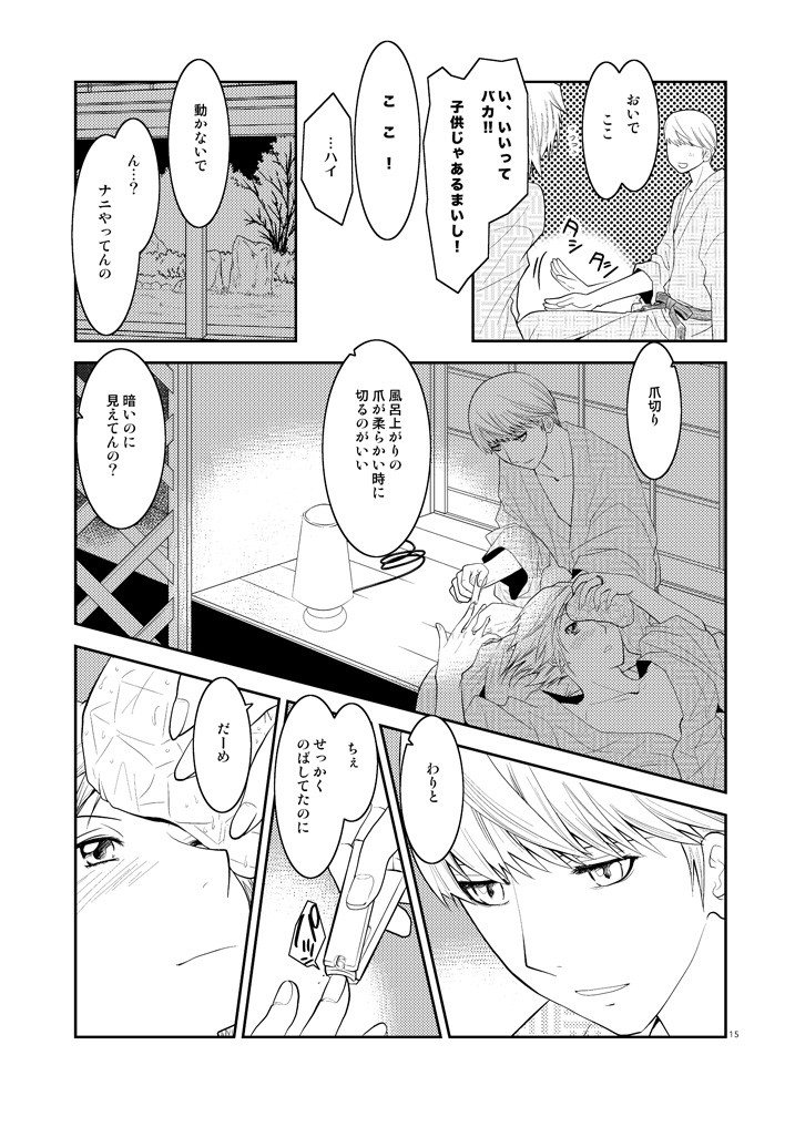 [mbc (U-K)] 五月の約束 (ペルソナ4) [DL版]