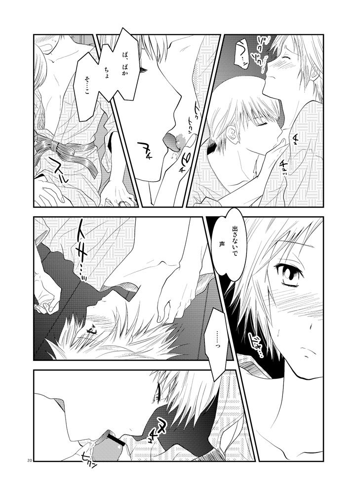 [mbc (U-K)] 五月の約束 (ペルソナ4) [DL版]