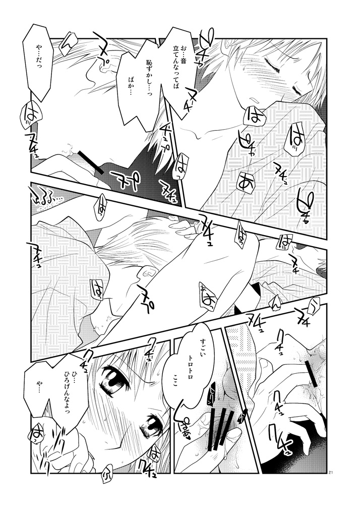 [mbc (U-K)] 五月の約束 (ペルソナ4) [DL版]