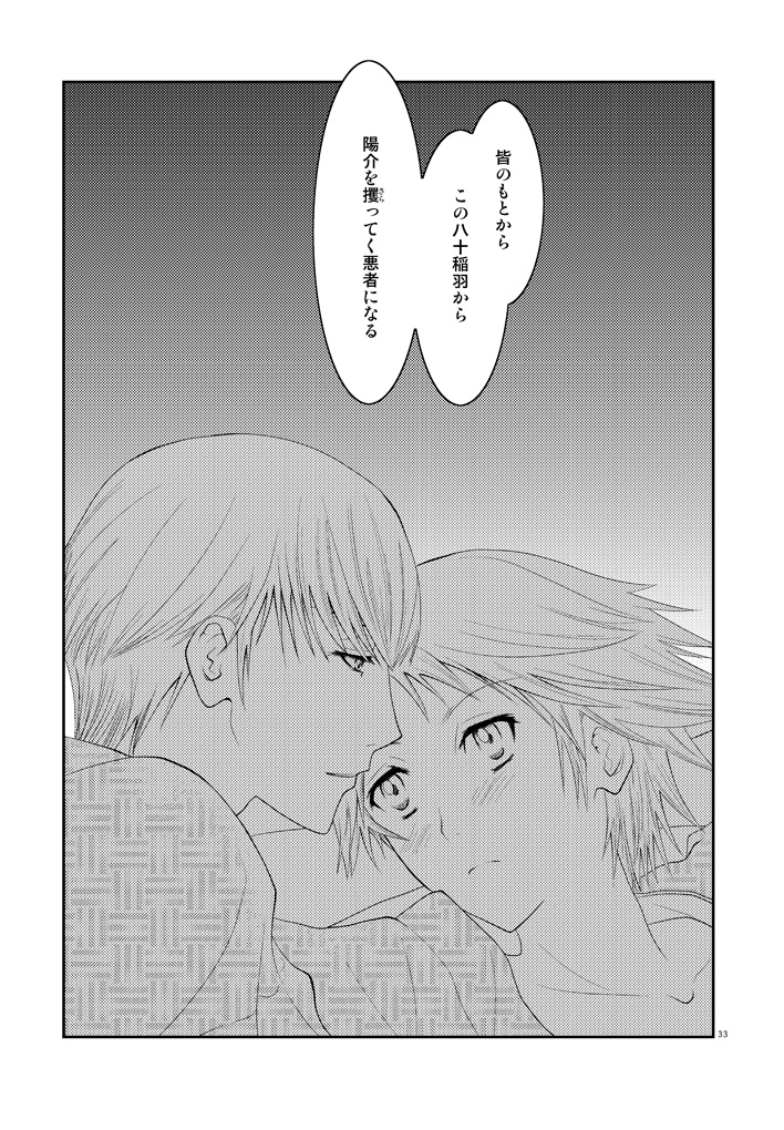 [mbc (U-K)] 五月の約束 (ペルソナ4) [DL版]