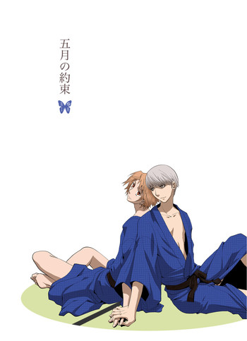 [mbc (U-K)] 五月の約束 (ペルソナ4) [DL版]