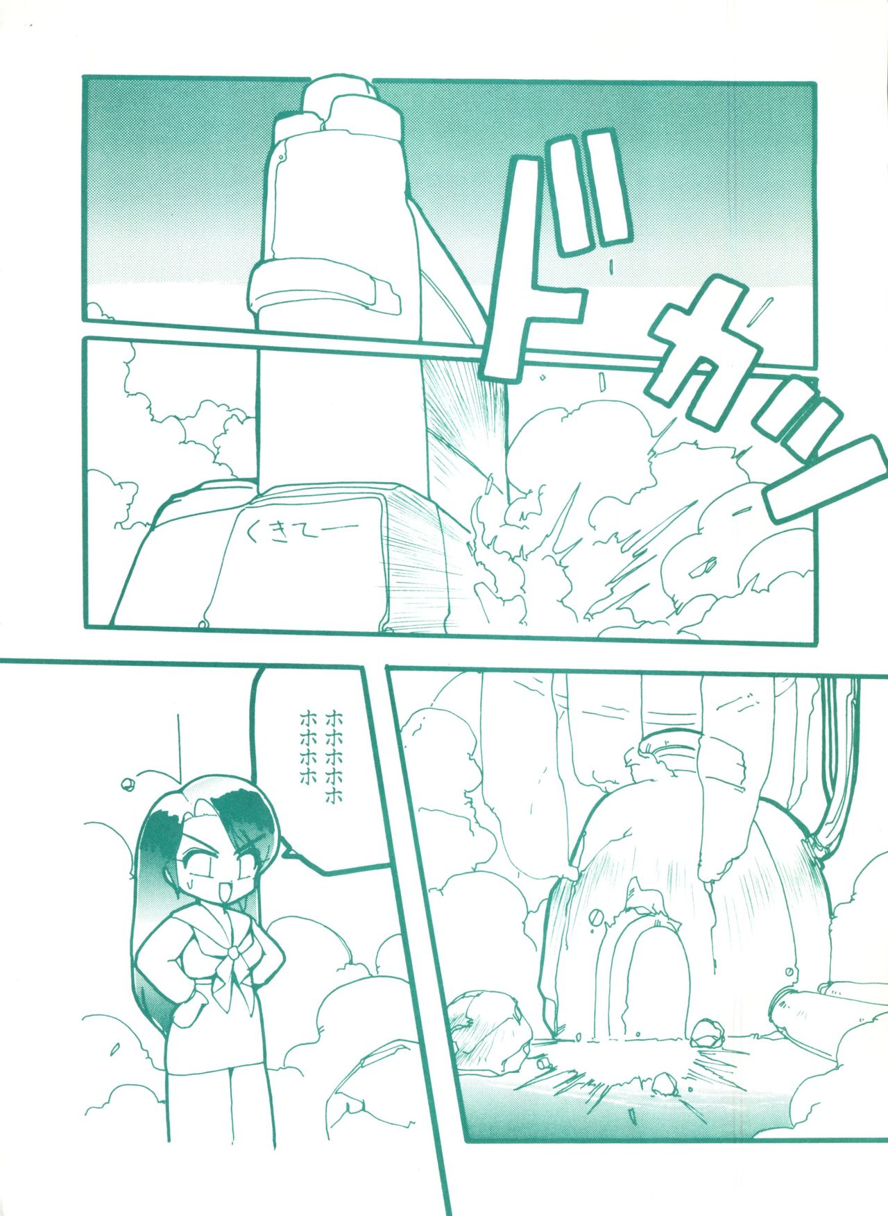 (C45) [スタジオ 7、L・M 編集部 (よろず)] ゲンジ通信あげだまん 上ノ巻 (ゲンジ通信あげだま)