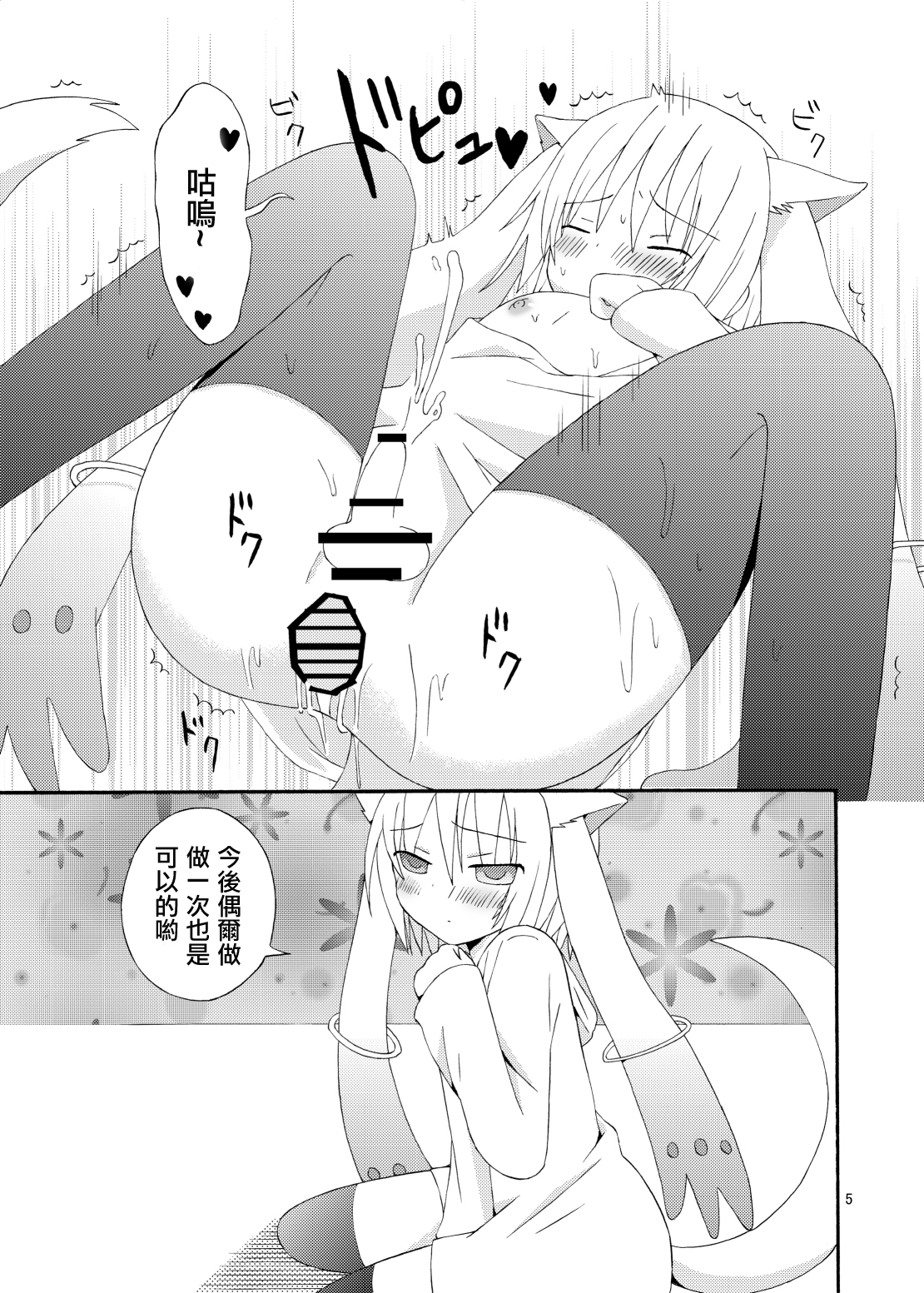 [織髪郷瑠 (大月涼子)] 僕と契約してください キュゥべえで男の娘 (魔法少女まどか☆マギカ) [中国翻訳] [DL版]