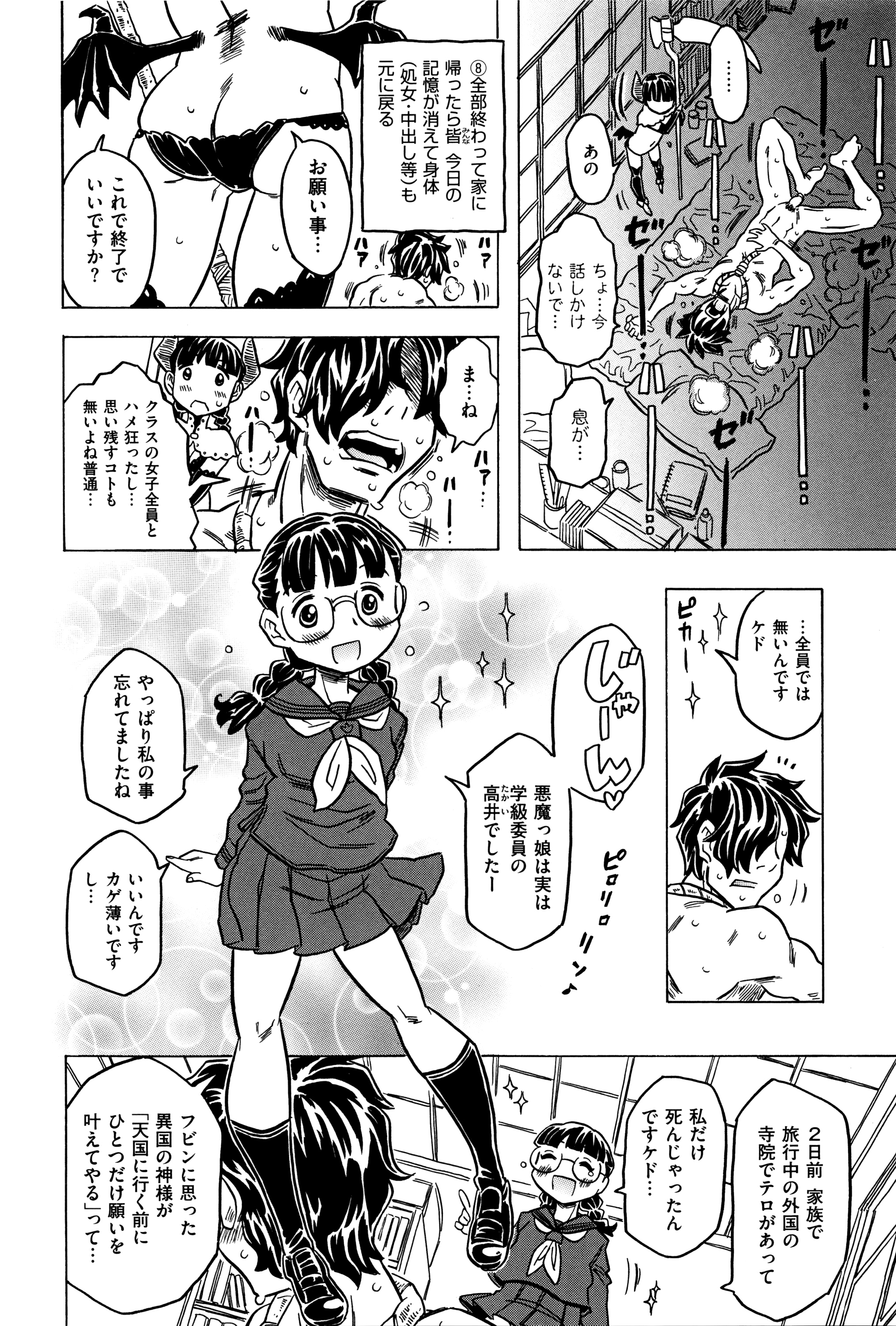 [ゴージャス宝田] ッブラジャー!!